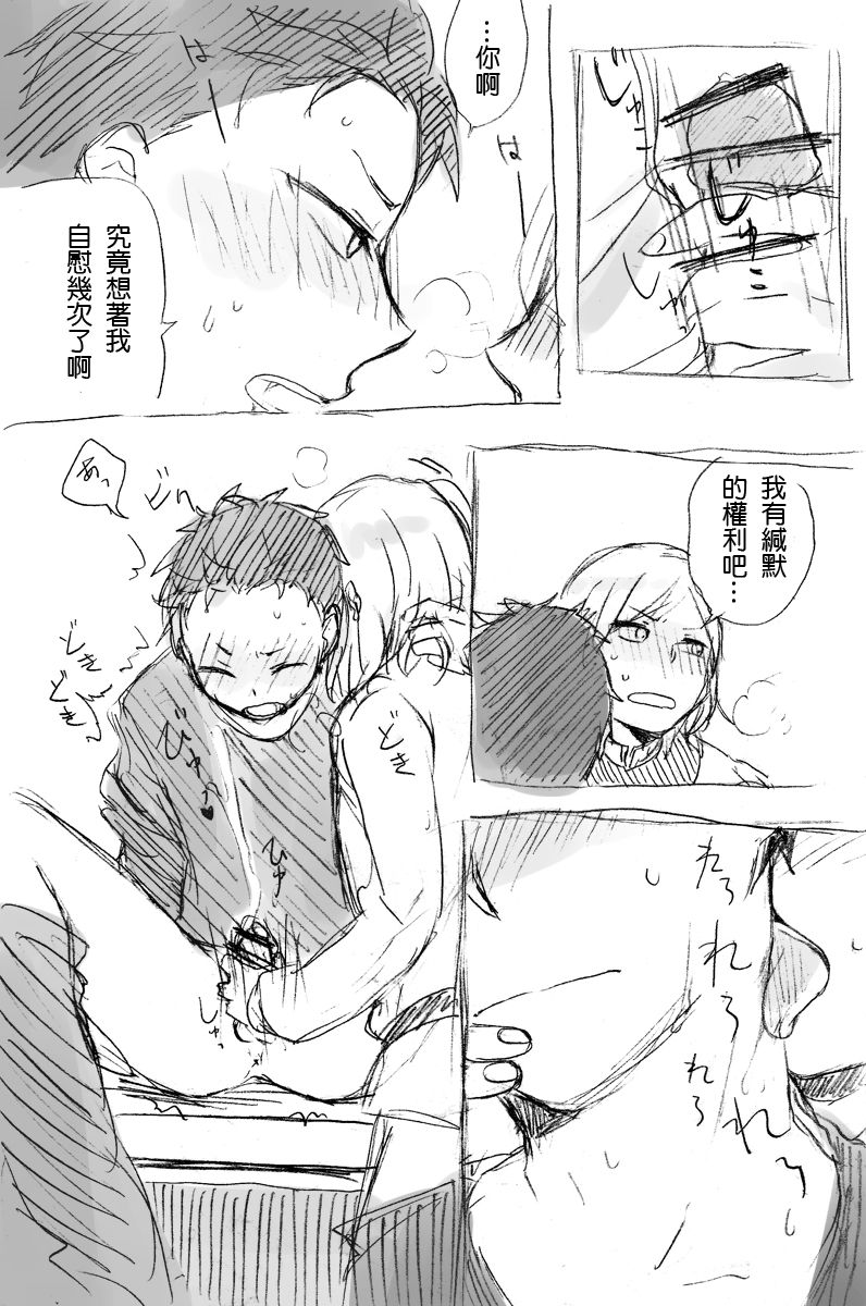 [MIMO] Work Hard and Don't be Lazy@@ (Re:Zero kara Hajimeru Isekai Seikatsu) [Chinese] page 12 full