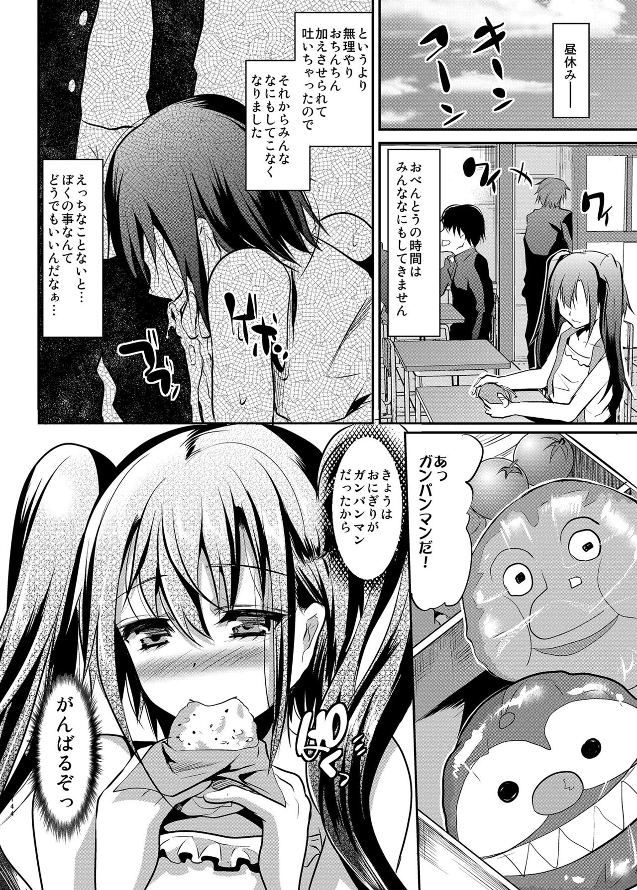 [Cannabis (Shimaji)] Danshikou no Nikubenki-kun -Soushuuhen- [Digital] page 37 full