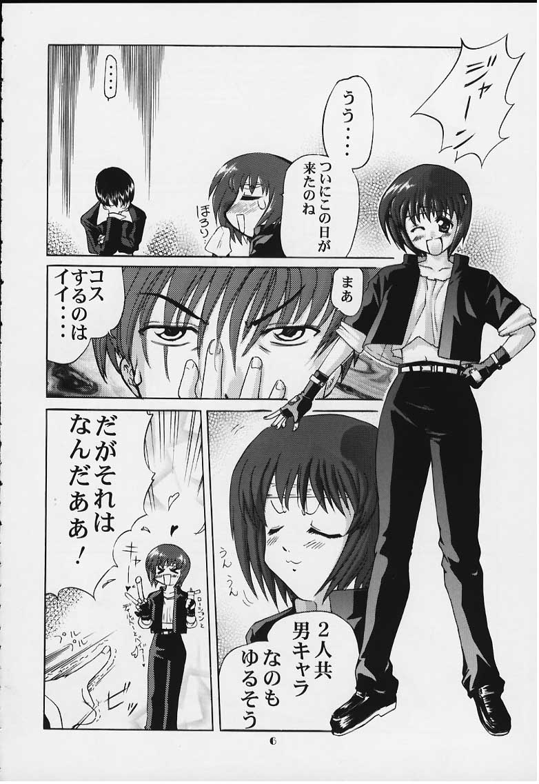 (C58) [Studio Wallaby (Fuu)] Reiko no Naisho! (Comic Party) page 5 full