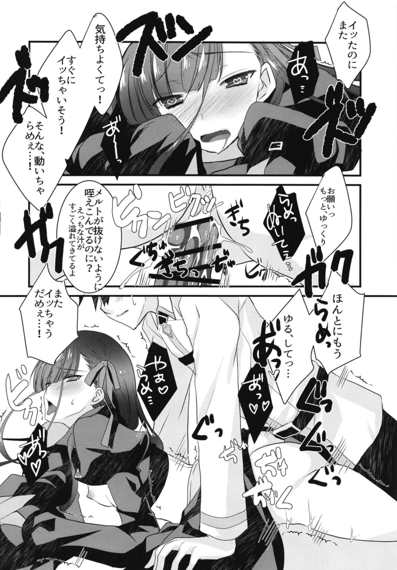 (C92) [Nekomarudow. (Tadima Yoshikazu)] Melt to Tokeru you ni Icha Love Sukebe suru Hon. (Fate/Grand Order) page 22 full