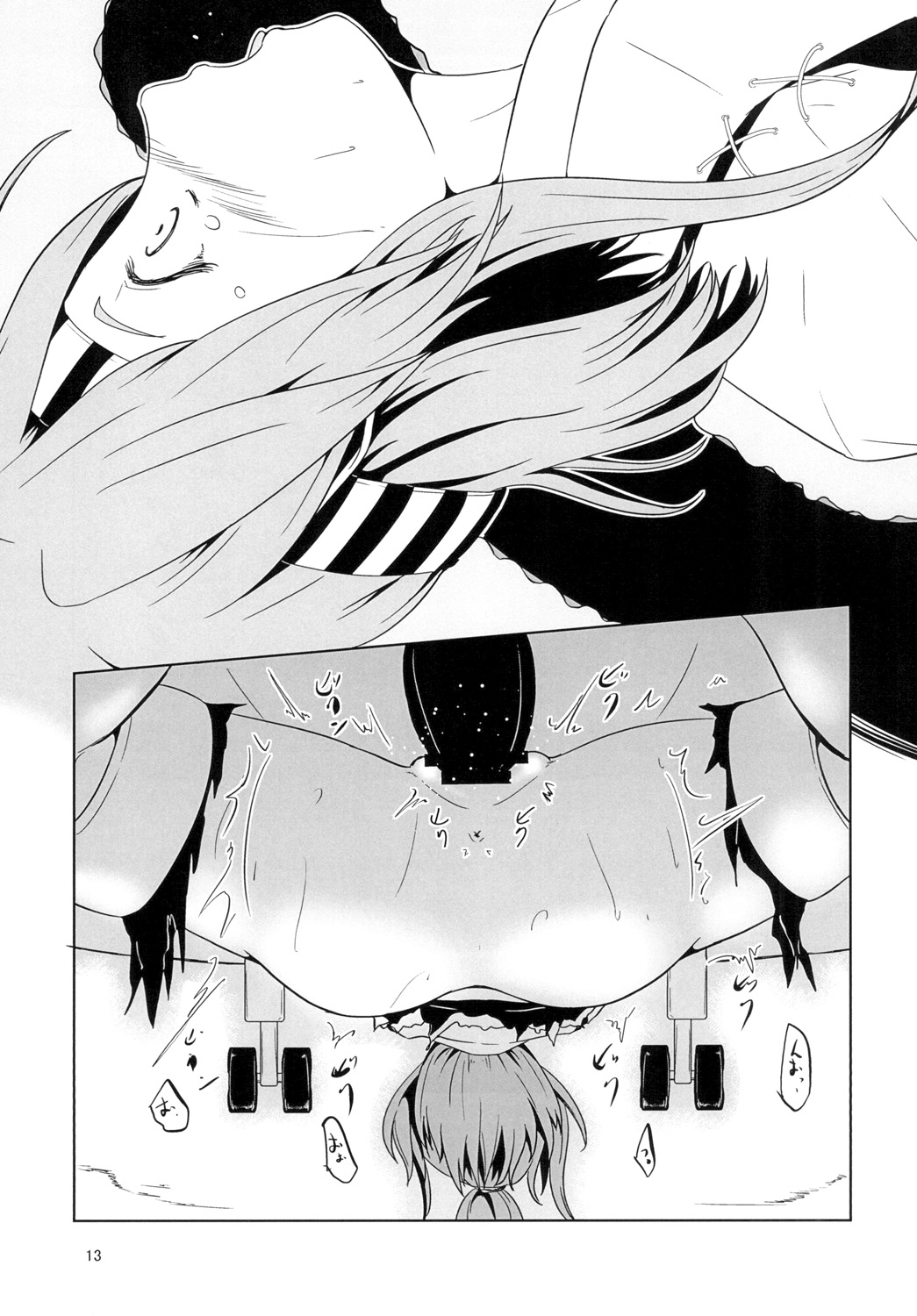 [Mukumukumoon (Mogiri)] Zuihou Kyousei Kanin Nishiki (Kantai Collection -KanColle-) [Digital] page 13 full