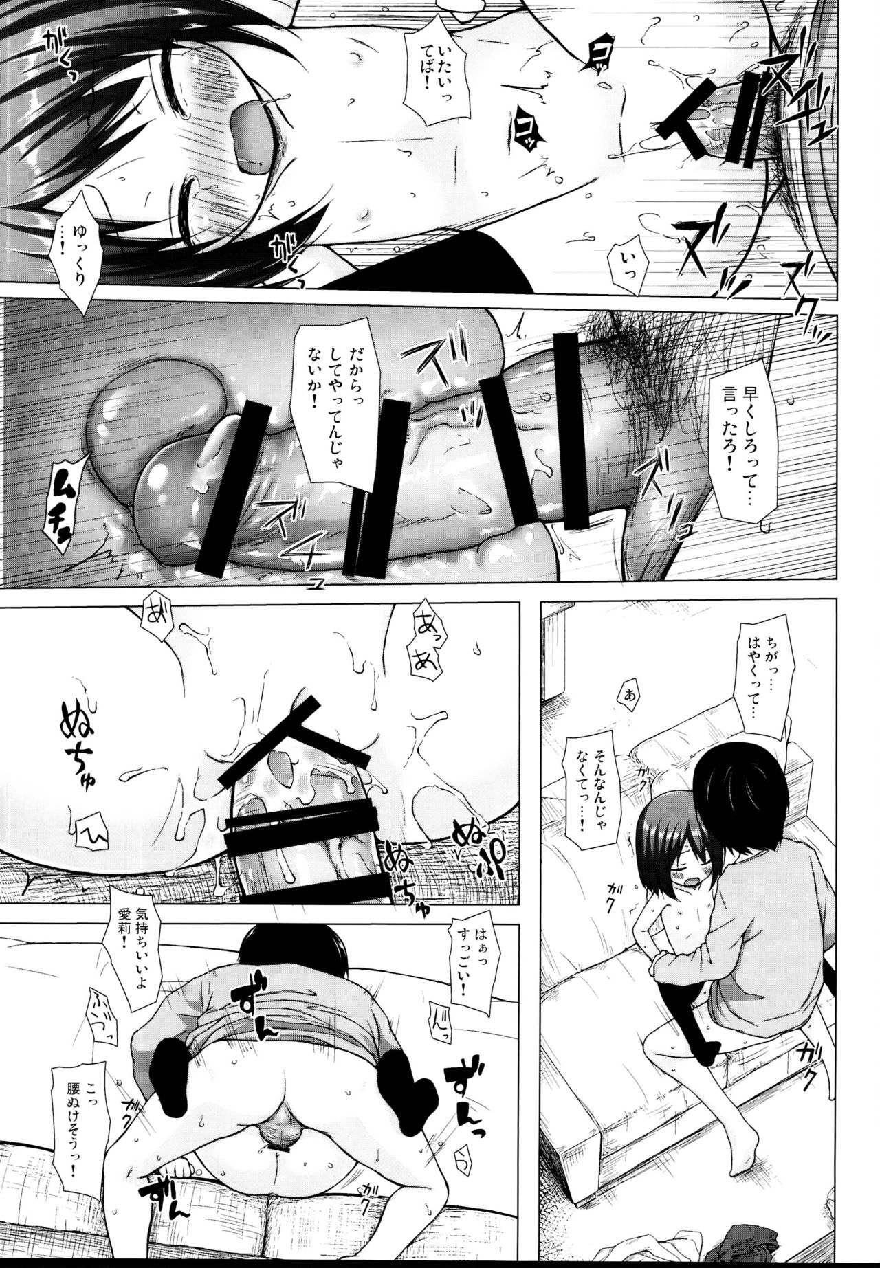 (C95) [Noraneko-no-Tama (Yukino Minato)] Tonarimachi no Iromoyou - Noraneko-no-Tama Soushuuhen page 39 full