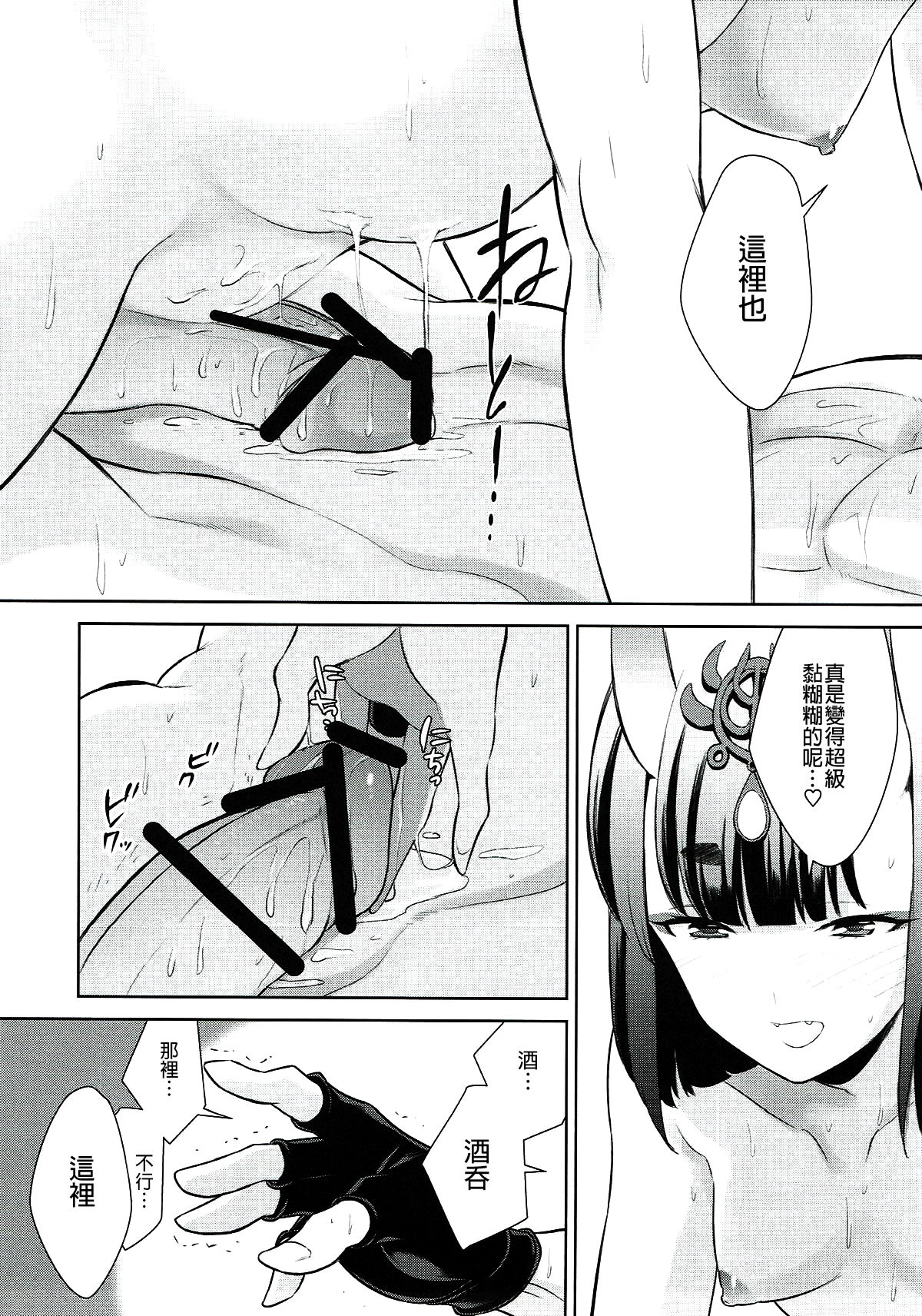 (C91) [BEAR-BEAR (Shiroku Mako)] Assassin wa Rider ni Tsuyoi (Fate/Grand Order) [Chinese] [沒有漢化] page 16 full