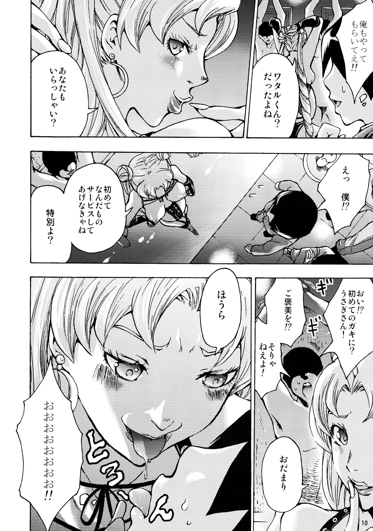 (C86) [MISAKIX MEGAMIX (Misaki Tou)] Ninpu Joou Usagi Crystal (Bishoujo Senshi Sailor Moon) page 10 full