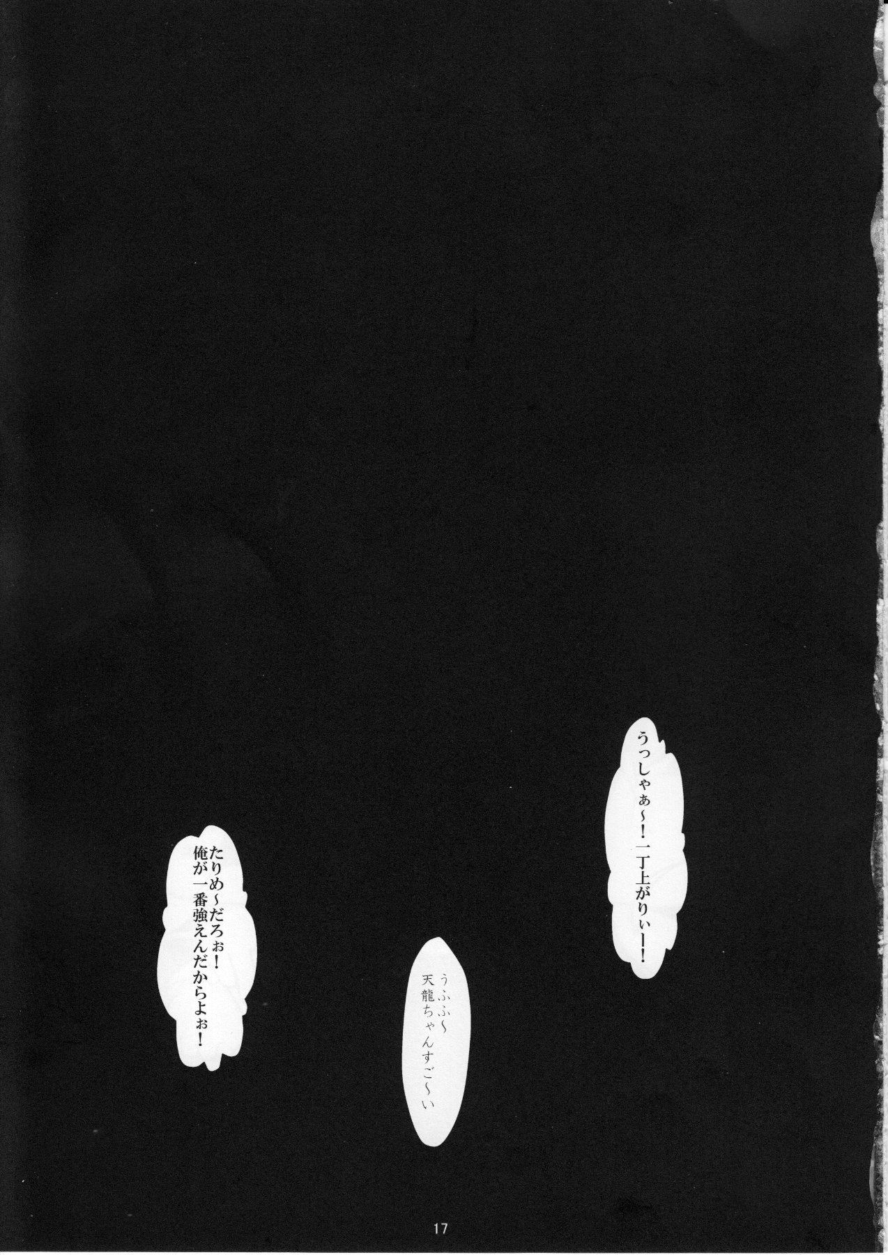 (C86) [YAMADA AIR BASE (Zawa)] Dorodoro Drop (Kantai Collection -KanColle-) page 17 full
