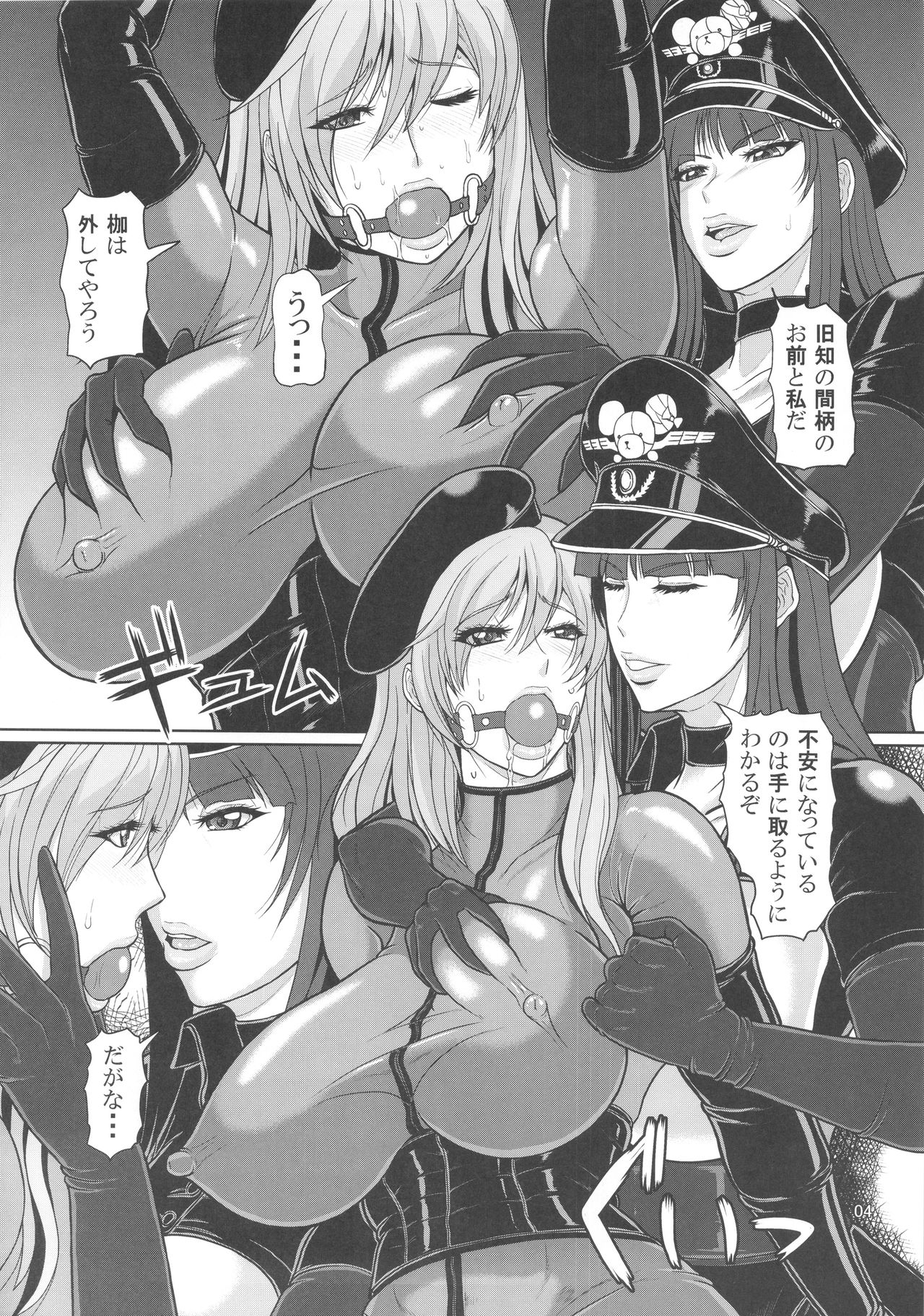 (C91) [SERIOUS GRAPHICS (ICE)] ICE BOXXX 19 Ura Senshadou (Girls und Panzer) page 5 full