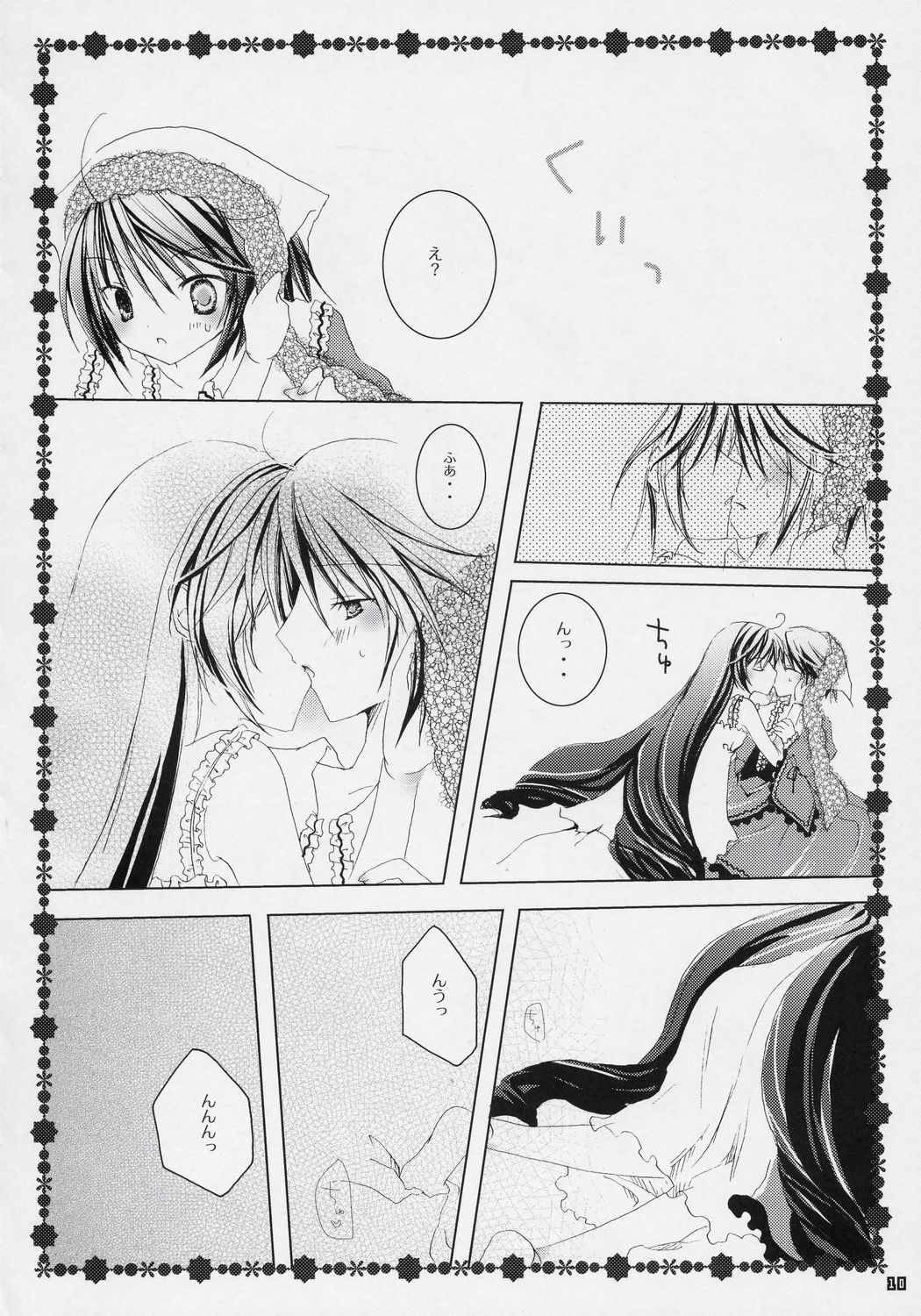 (MakiMaki 3) [NECOTOXIN (Inugami Kira)] TwinBerry (Rozen Maiden) page 9 full