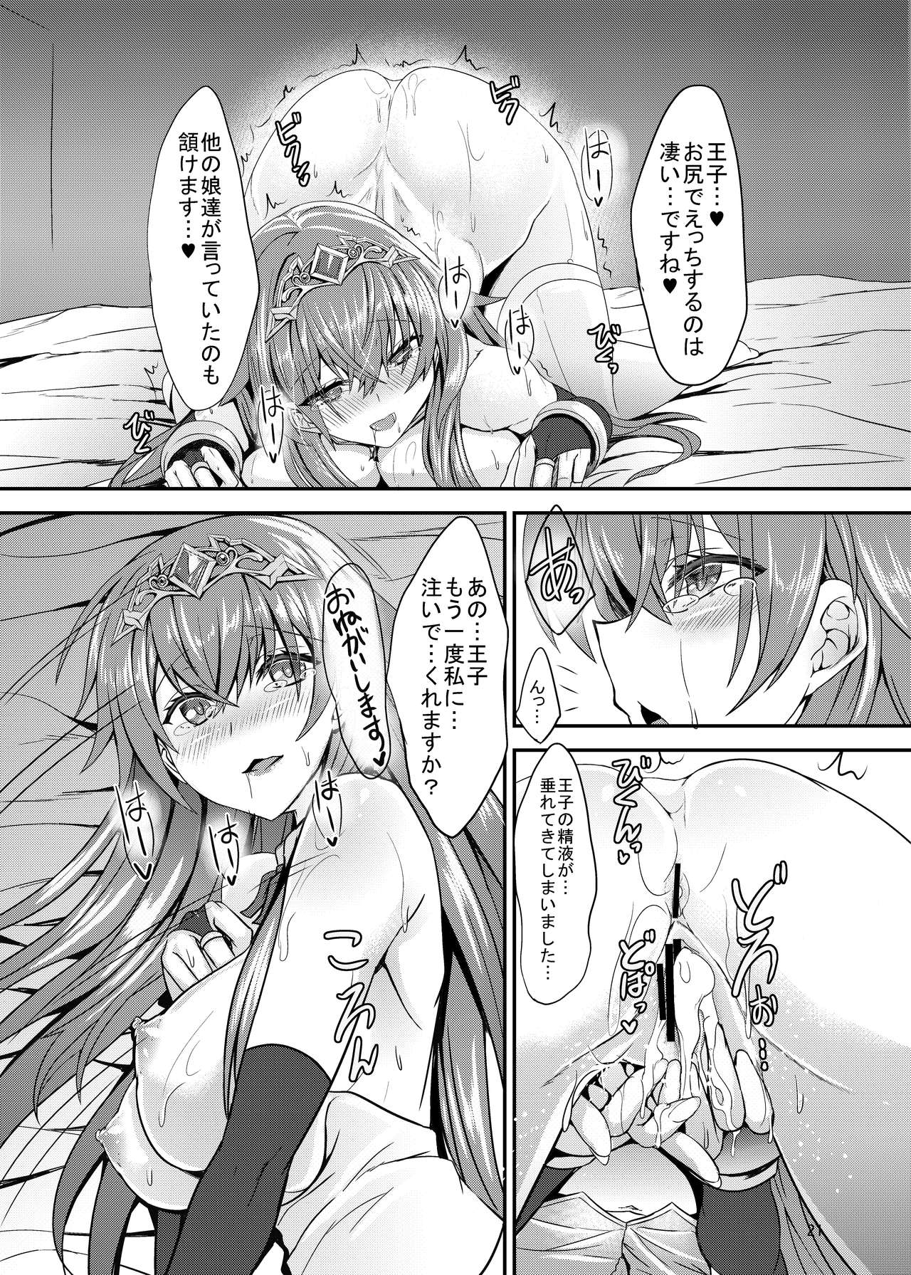 [Soronosanchi (sorono)] Estelle 100+ (Sennen Sensou Aigis) [Digital] page 20 full