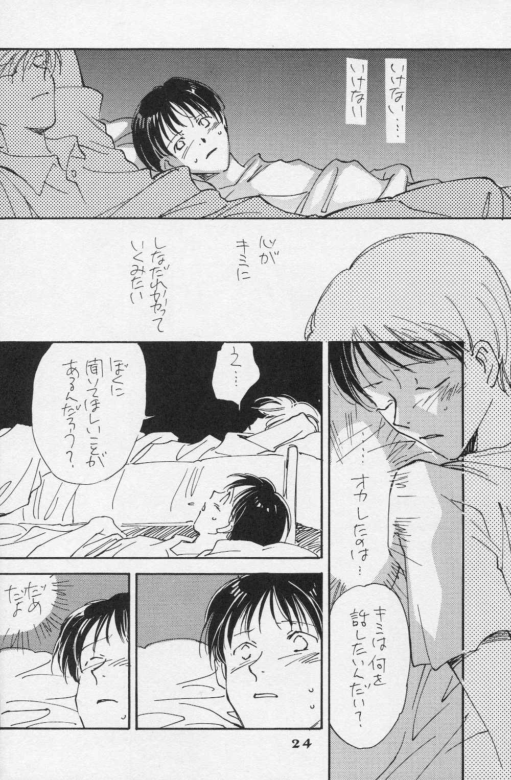 (C50) [Gekkou Touzoku (Nobi Nobita, Takahashi Mako)] Kinsei (Neon Genesis Evangelion) page 25 full