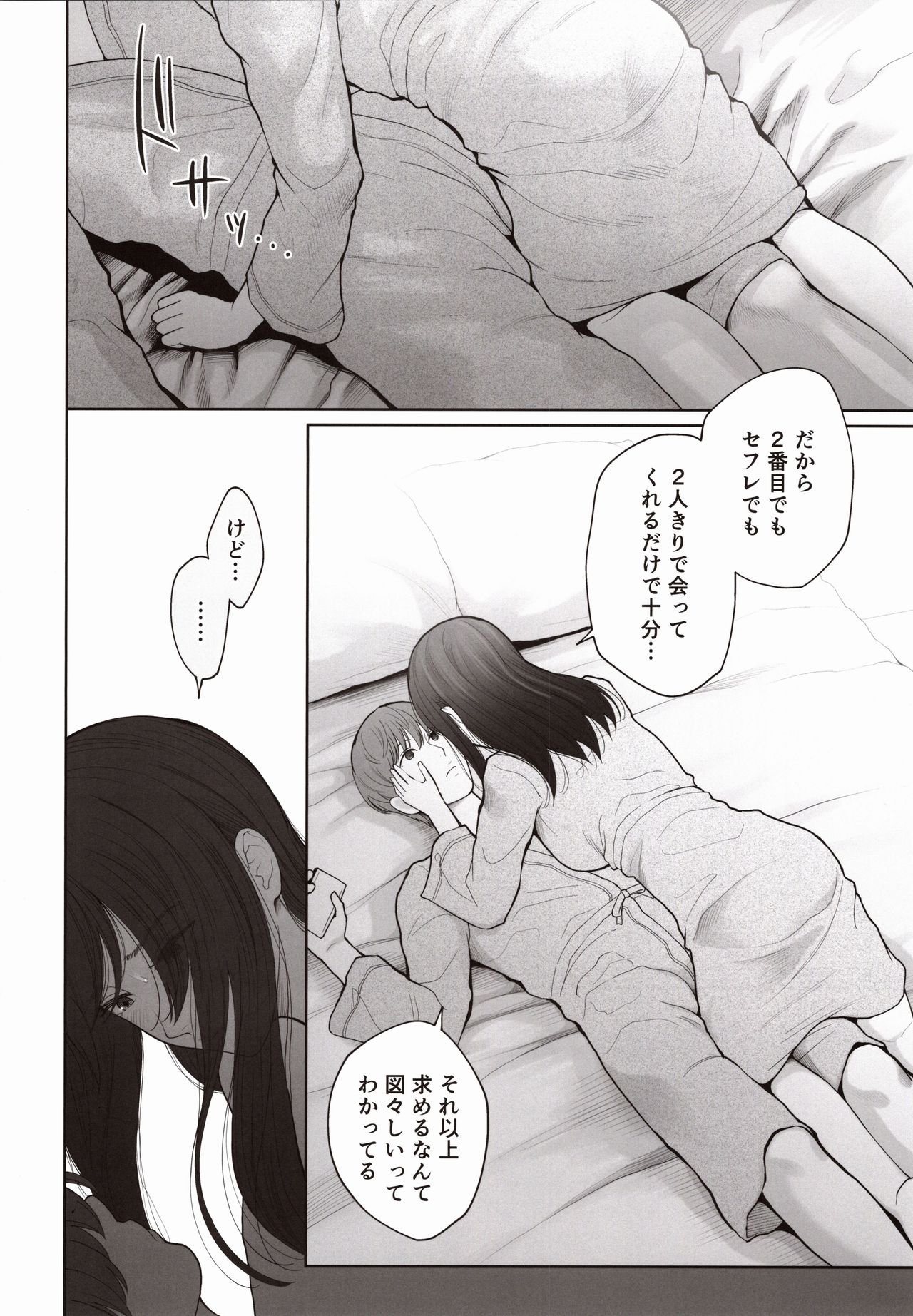 (C97) [E☆Roman Koubou (Edogawa Roman)] Hoka no Otoko to Kekkon Shitara Anata no Kodane Kureru? page 29 full