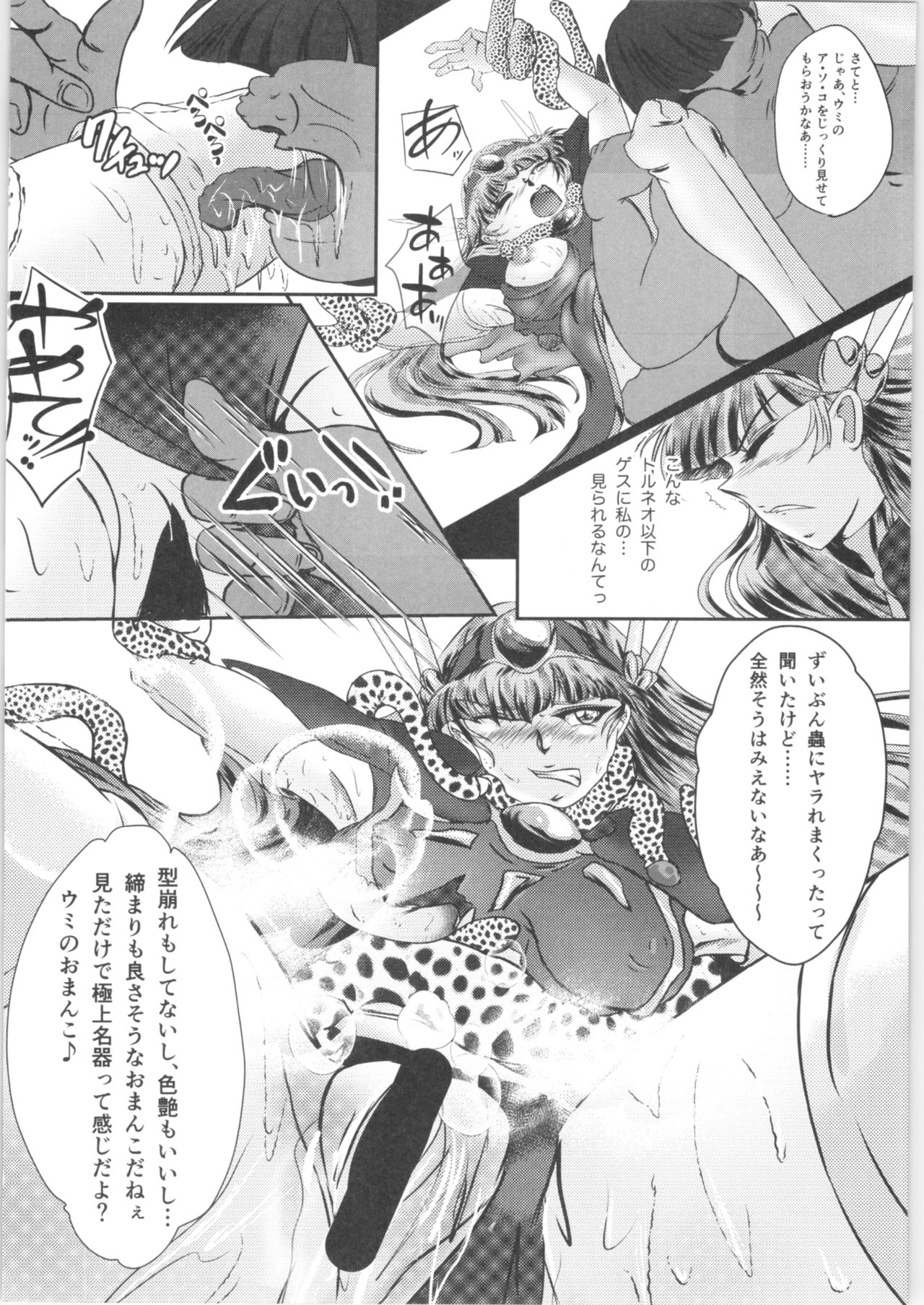 (C93) [BALKLASH. (SAD)] DARK TEMPEST U-04 (Magic Knight Rayearth) page 15 full