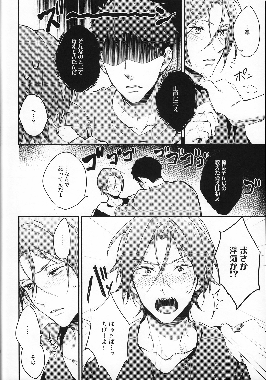 (HaruCC20) [PureSlider (Matsuo)] Sousuke no Kata wa Ore ga Mamoru! (Free!) page 9 full