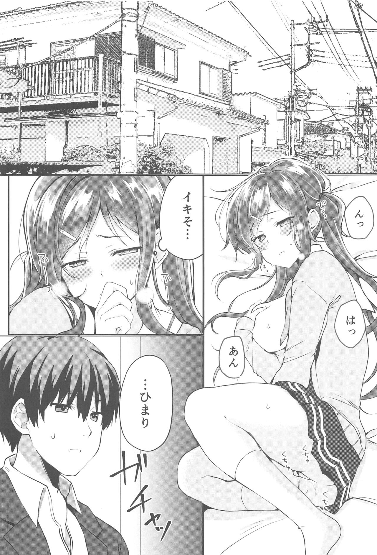 (COMIC1☆15) [Takatakaya (Kaniya Shiku)] Ore no Imouto wa Tsuki 1 de Hatsujouki ga Kuru. page 2 full