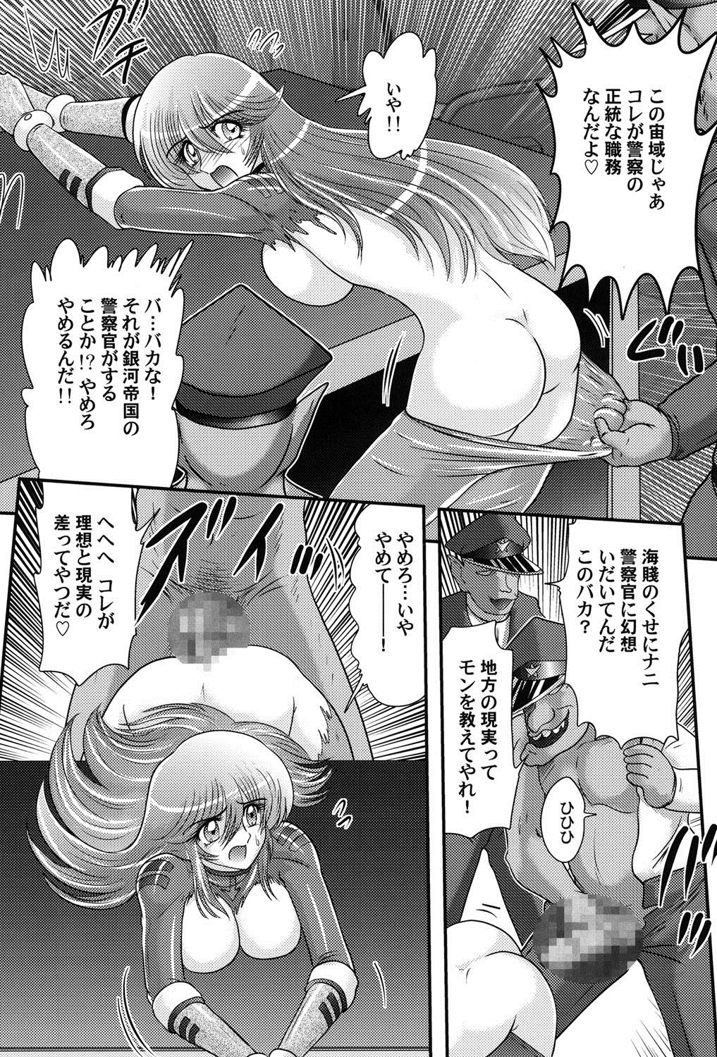 [Kamitou Masaki] Uchuu Kaito Mavel page 40 full