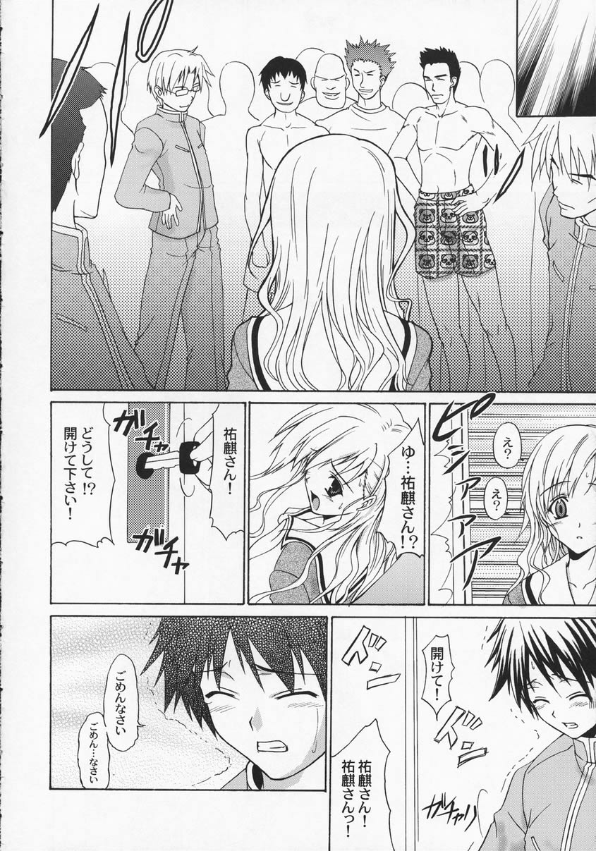 (C65) [Perceptron (Asaga Aoi)] Shiro Bara Milk (Maria-sama ga Miteru) page 7 full
