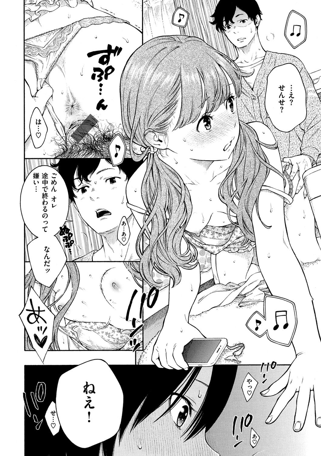 [Key] Gunjou Noise -Tsuujouban- [Digital] page 78 full