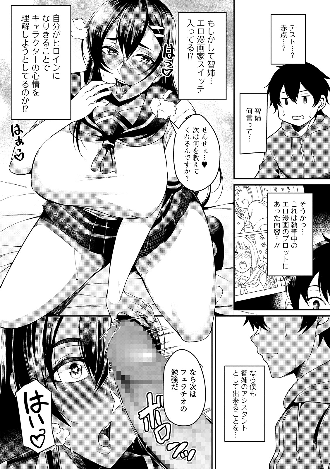 COMIC Shigekiteki SQUIRT!! Vol. 14 [Digital] page 54 full