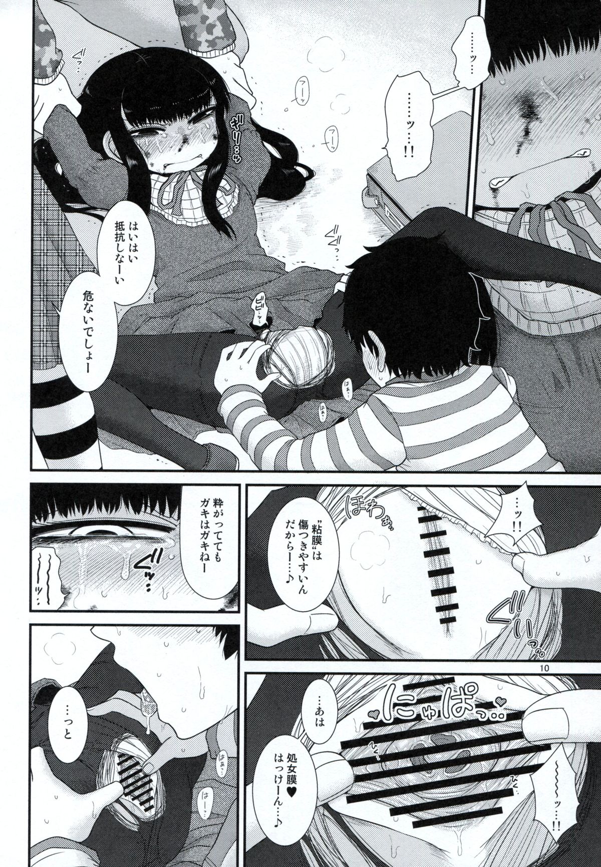 (C87) [Fugudoku (Katou Fuguo)] Aristotle (High Score Girl) page 9 full