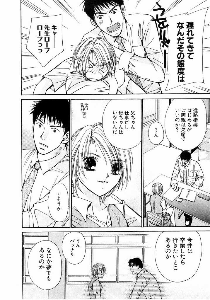 [Kawamoto Takahiro] Ideal Vol.2 page 181 full