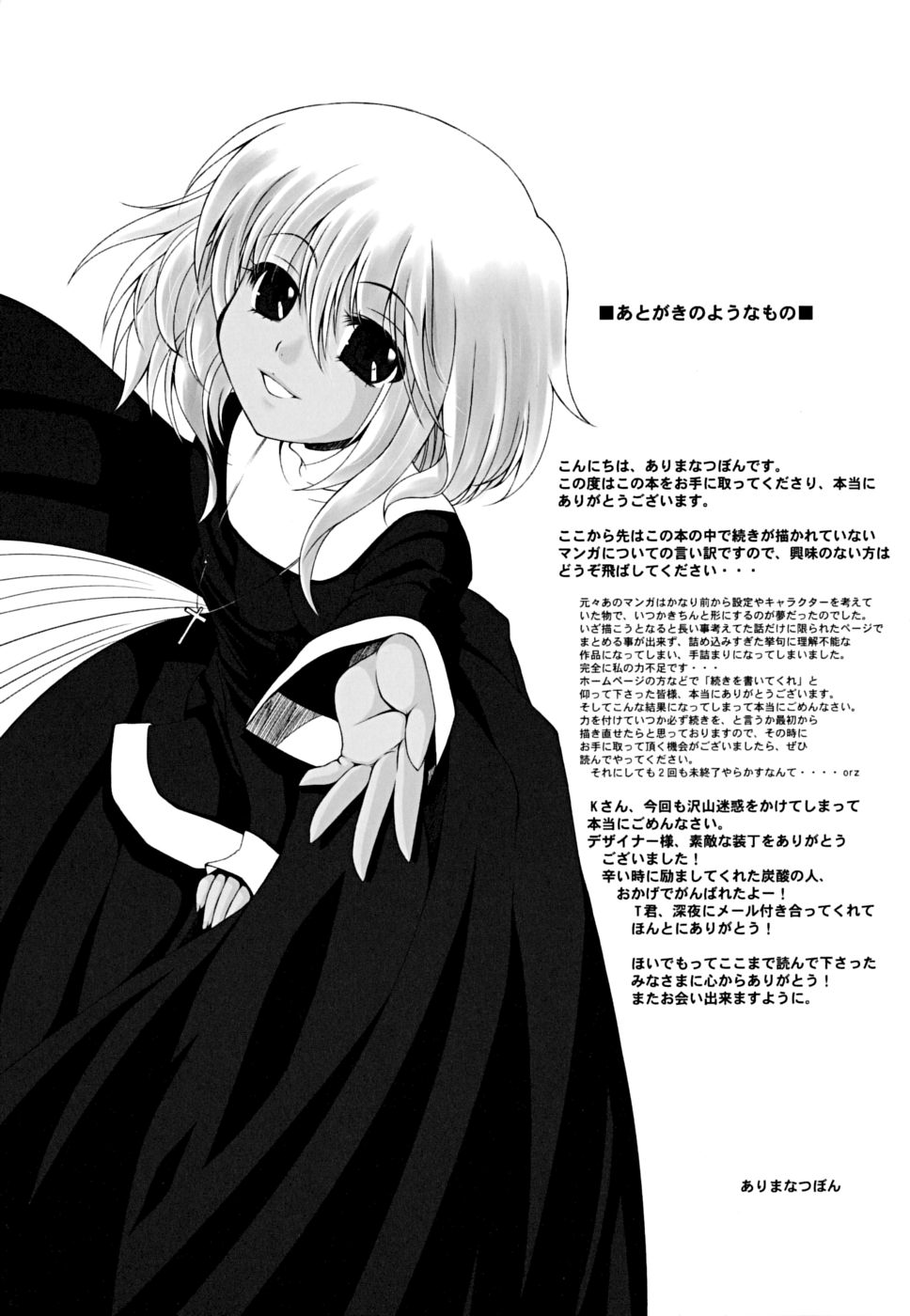[Arima Natsubon] Kairaku Shoujo page 167 full