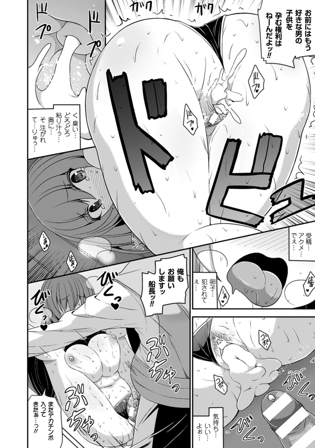 [Anthology] 2D Comic Magazine Hatsujou shite Inran to Kashita Onna-tachi Vol. 1 [Digital] page 42 full