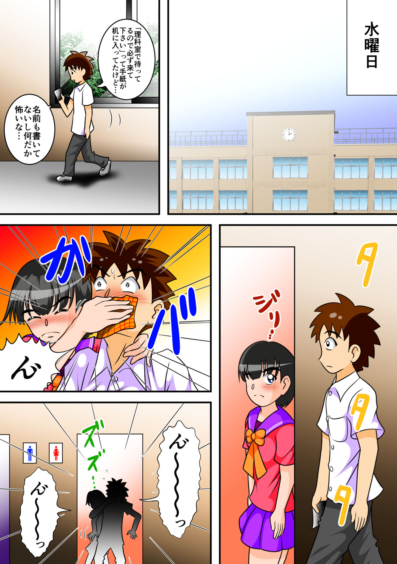 [Hitotsukami (Kitamura Kouichi)] Toilet no Megami-tachi page 14 full
