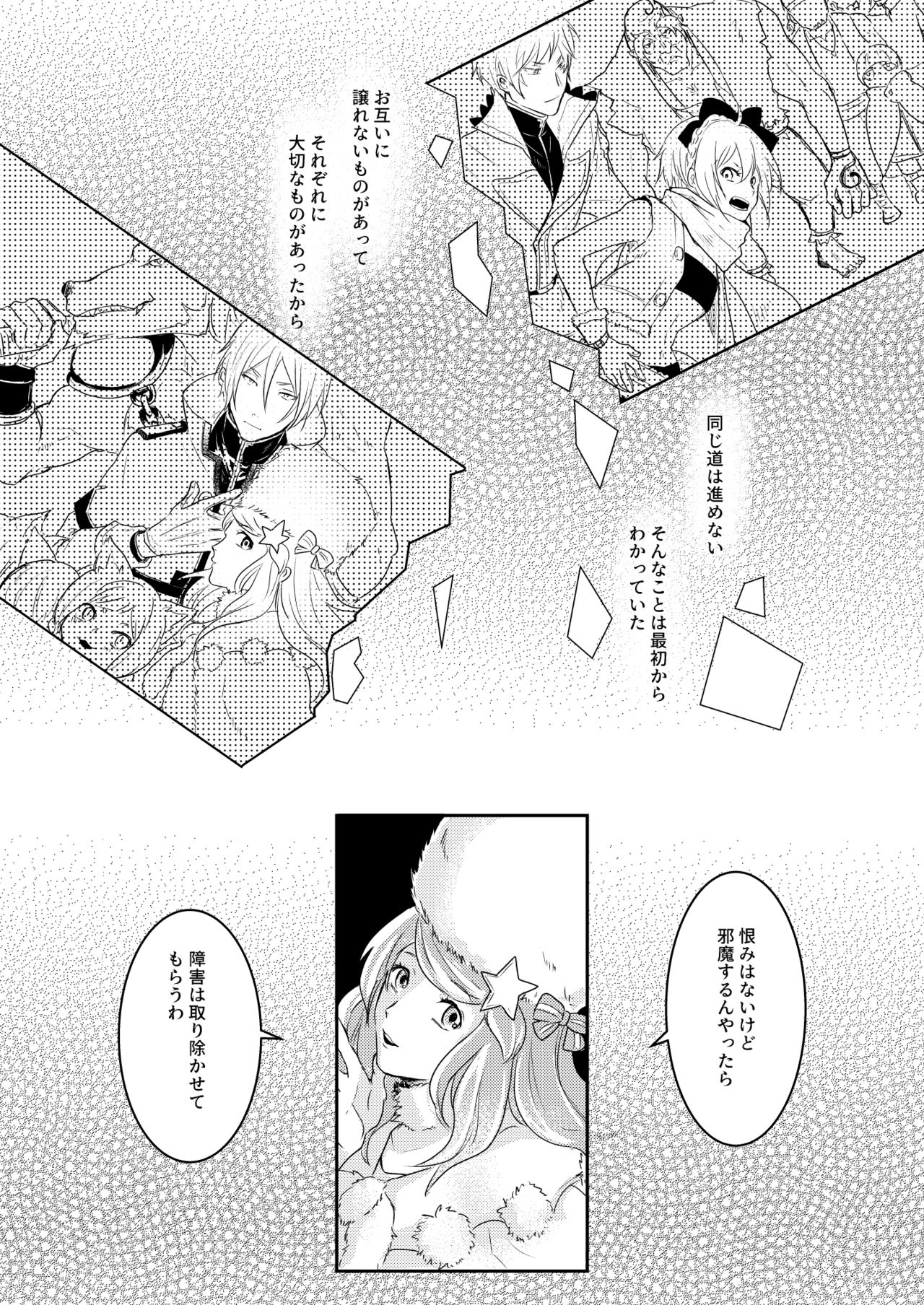 [Tomi Oji-san (tommy)] Sex Shinai to Modorenai (Re:Zero kara Hajimeru Isekai Seikatsu) [Digital] page 5 full
