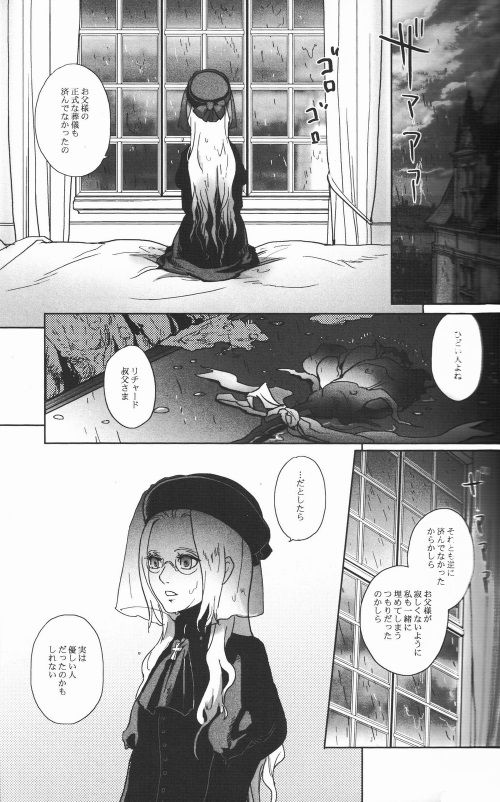 [Kyuuketsukousi (Nankakureman)] Center of the Isolated Garden (Hellsing) page 4 full