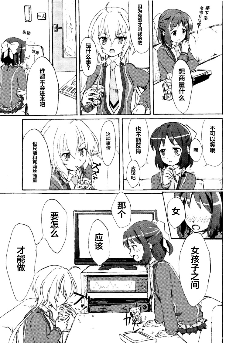 [Kireji] Gomenne, Arigato. Sayonara | 抱歉 谢谢 再见 (Senki Zesshou Symphogear) [Chinese] [abc09923] page 8 full