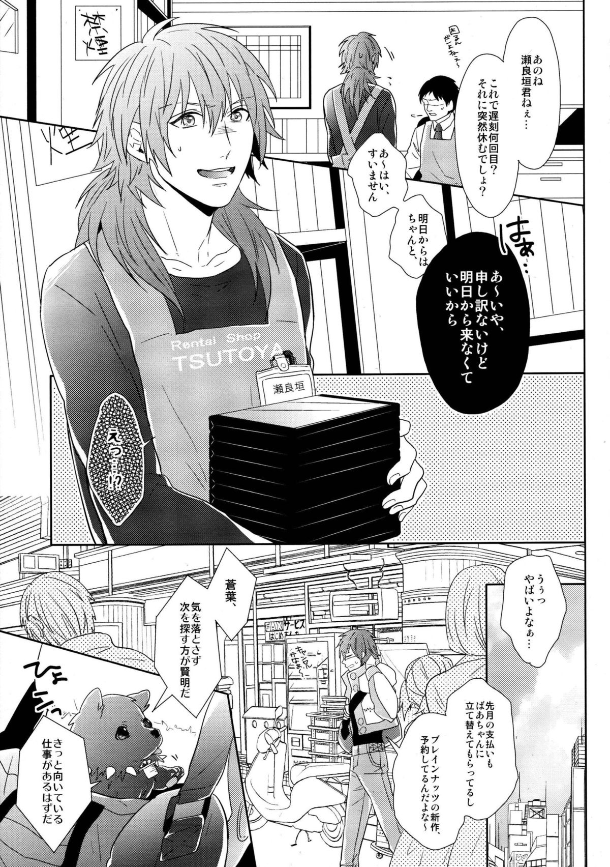 (SUPER24) [Giselle (Rinkoyo)] SECRET x SECRET (DRAMAtical Murder) page 4 full