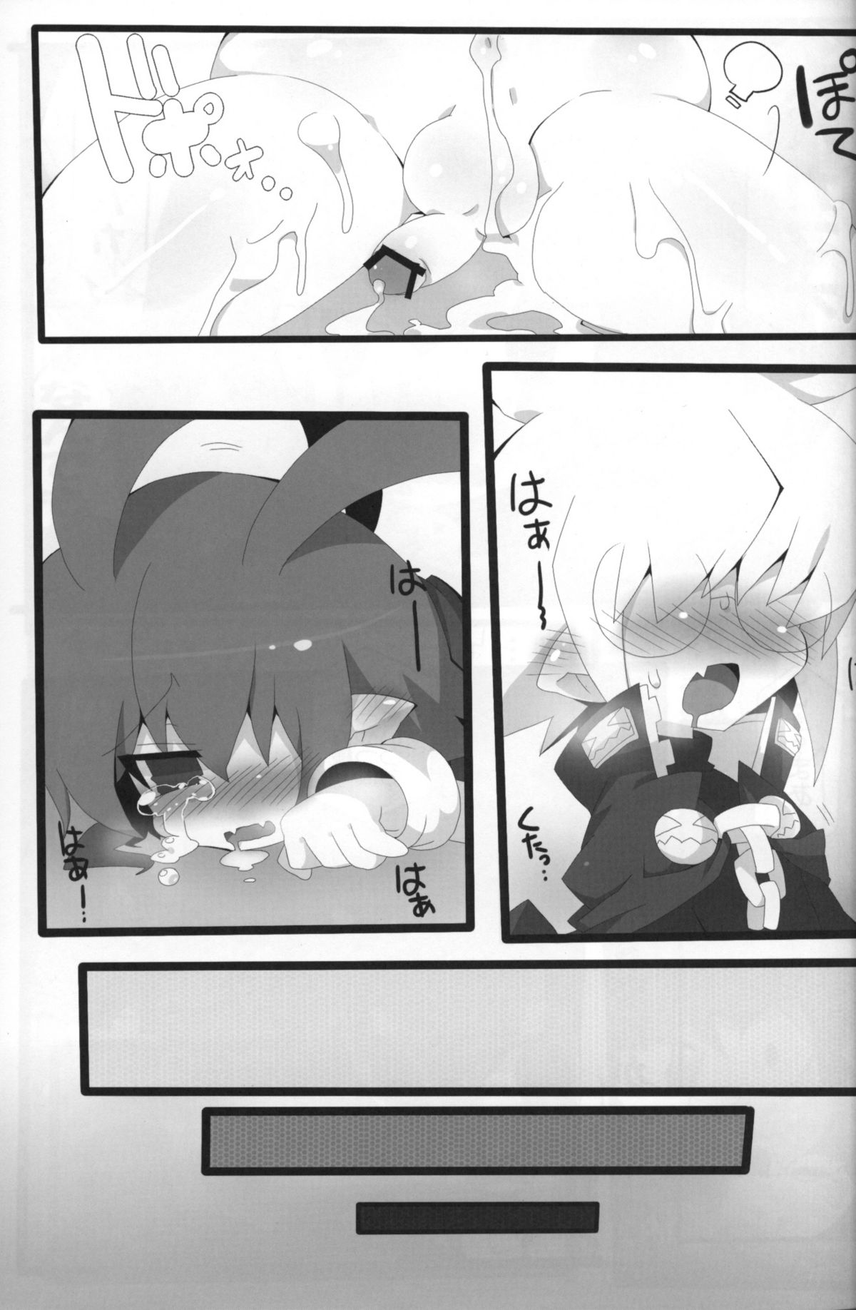 (Shota Scratch 14) [Excite Rabbit, Kinako Mochi (Various)] Sweet Darkness (Makai Senki Disgaea) page 22 full