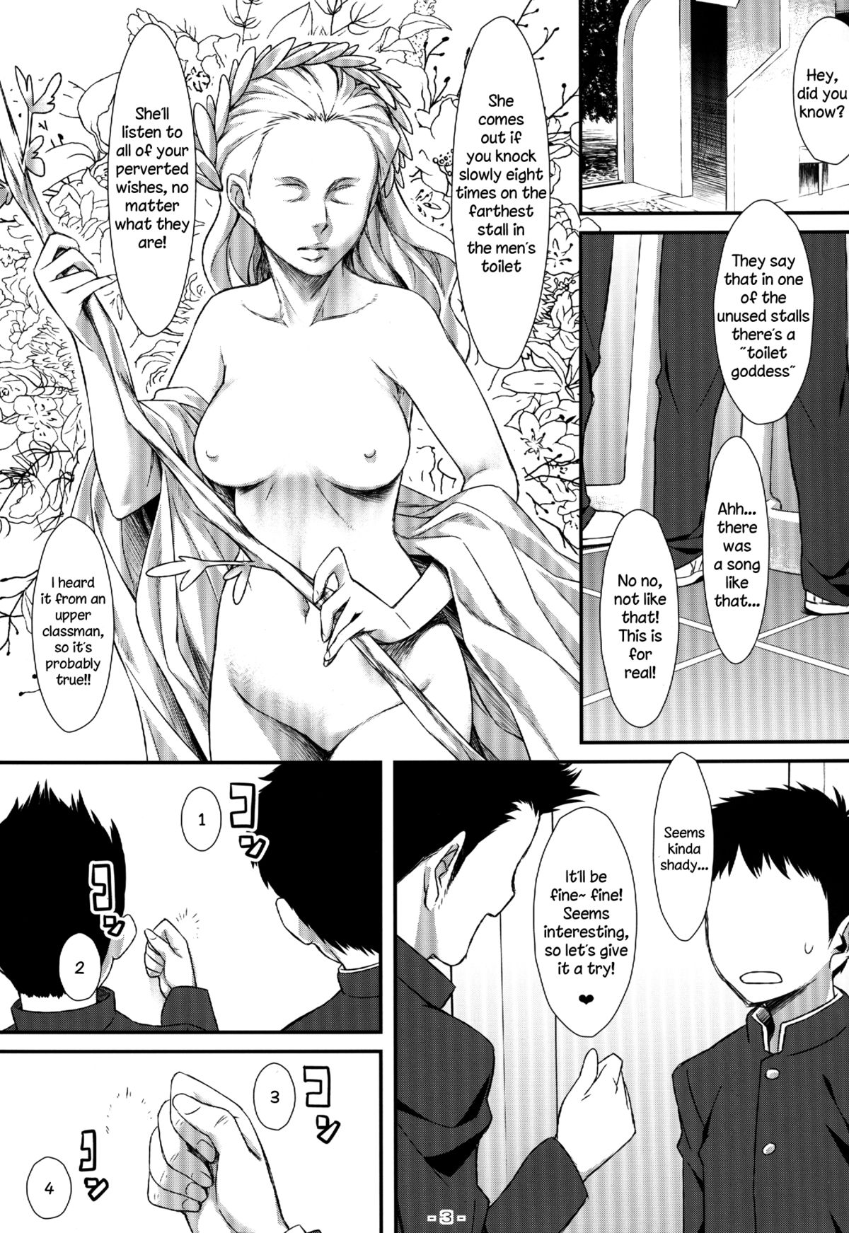 [angelphobia (Tomomimi Shimon)] Yasei no Chijo ga Arawareta! 7 | A Wild Nymphomaniac Appeared! 7 (Touhou Project) [English] {Sharpie Translations} [Digital] page 2 full