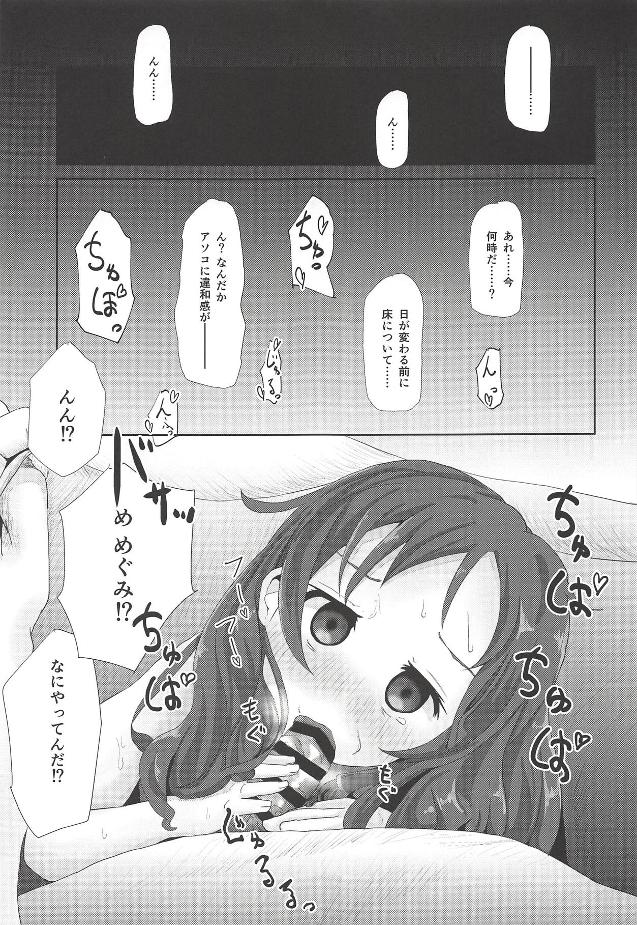 (C94) [Sayupot (Chazutsu Sayu)] Megumi Dousei (Gochuumon wa Usagi desu ka?) page 10 full