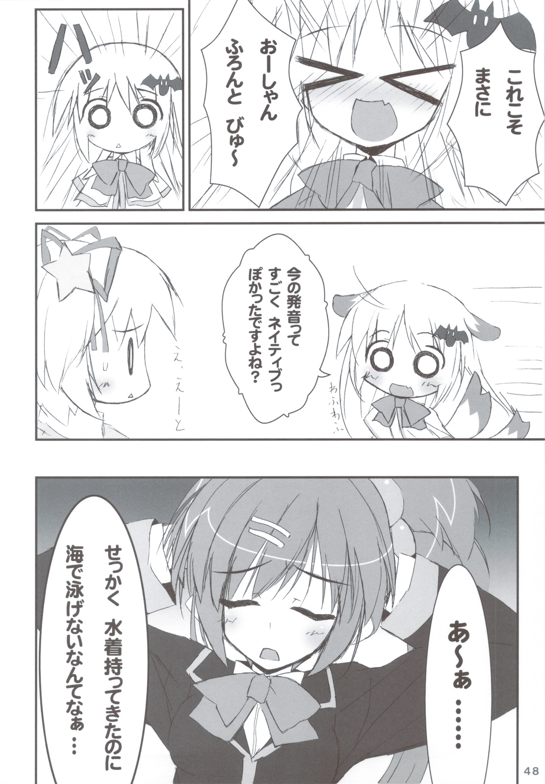 (C83) [Tennenseki (Suzuri)] Ritobasu Soushuuhen (Little Busters!) page 47 full