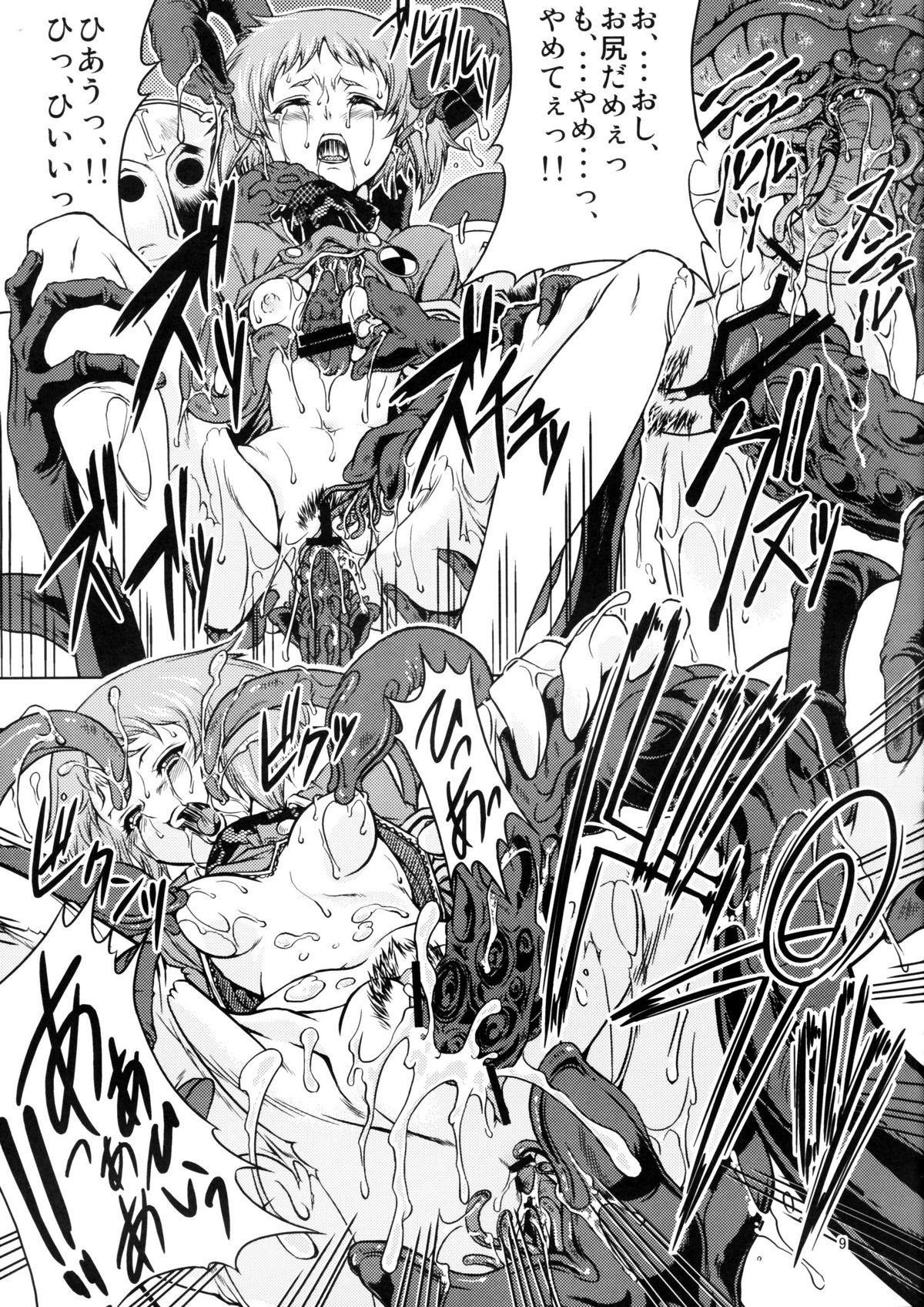 (C78) [Fakestar (Miharu)] FD (Various) page 8 full