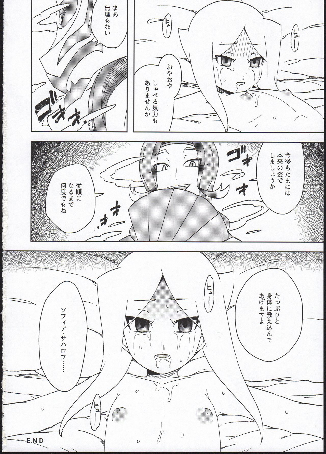 (Every Buddy 6) [imotare (moyori)] Ryuu no Kouji (Future Card Buddyfight) page 20 full