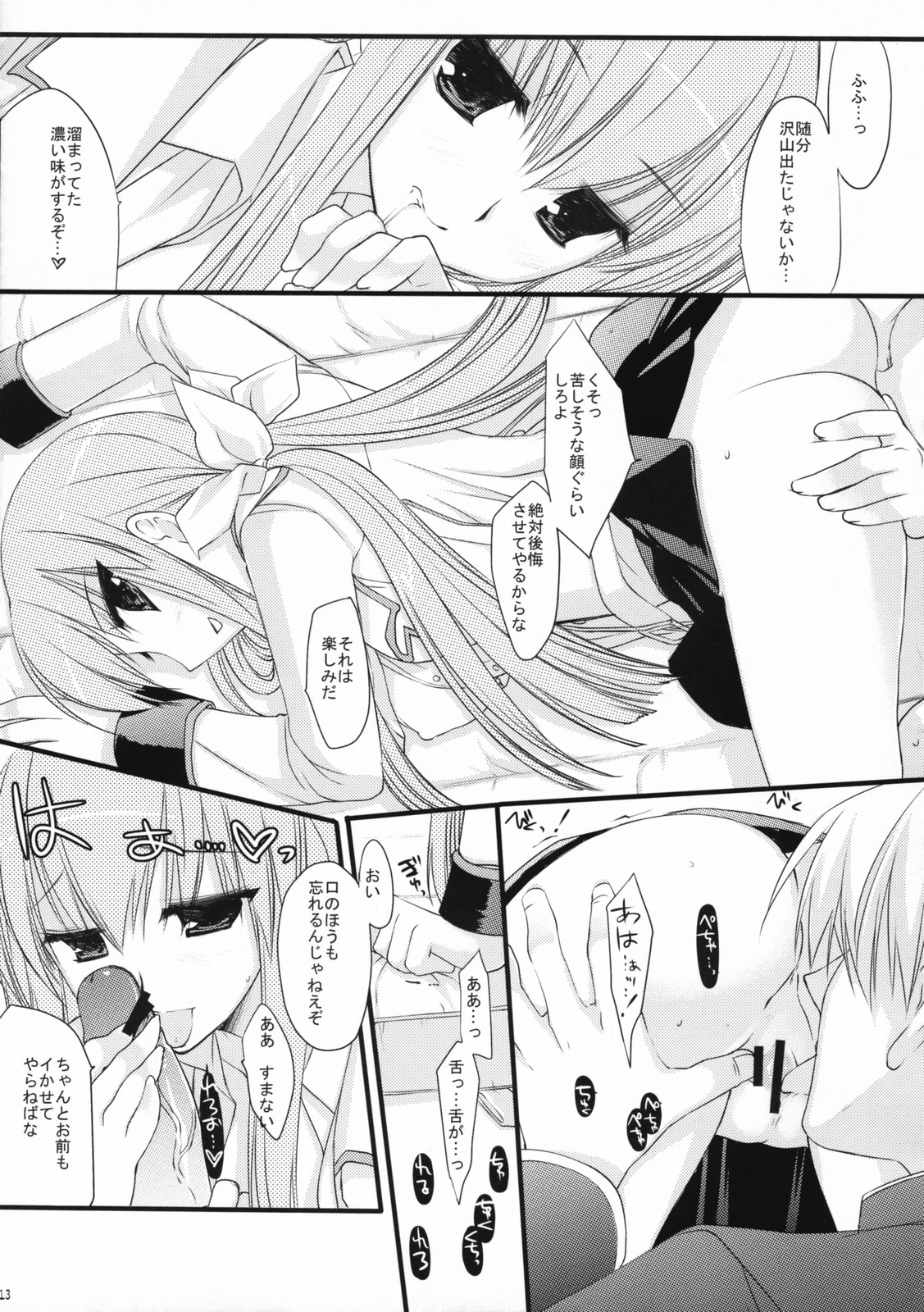 (C72) [ARESTICA, D.N.A.Lab. (Ariko Youichi, Miyasu Risa)] CHELSEA DAGGER (Code Geass: Lelouch of the Rebellion) page 12 full