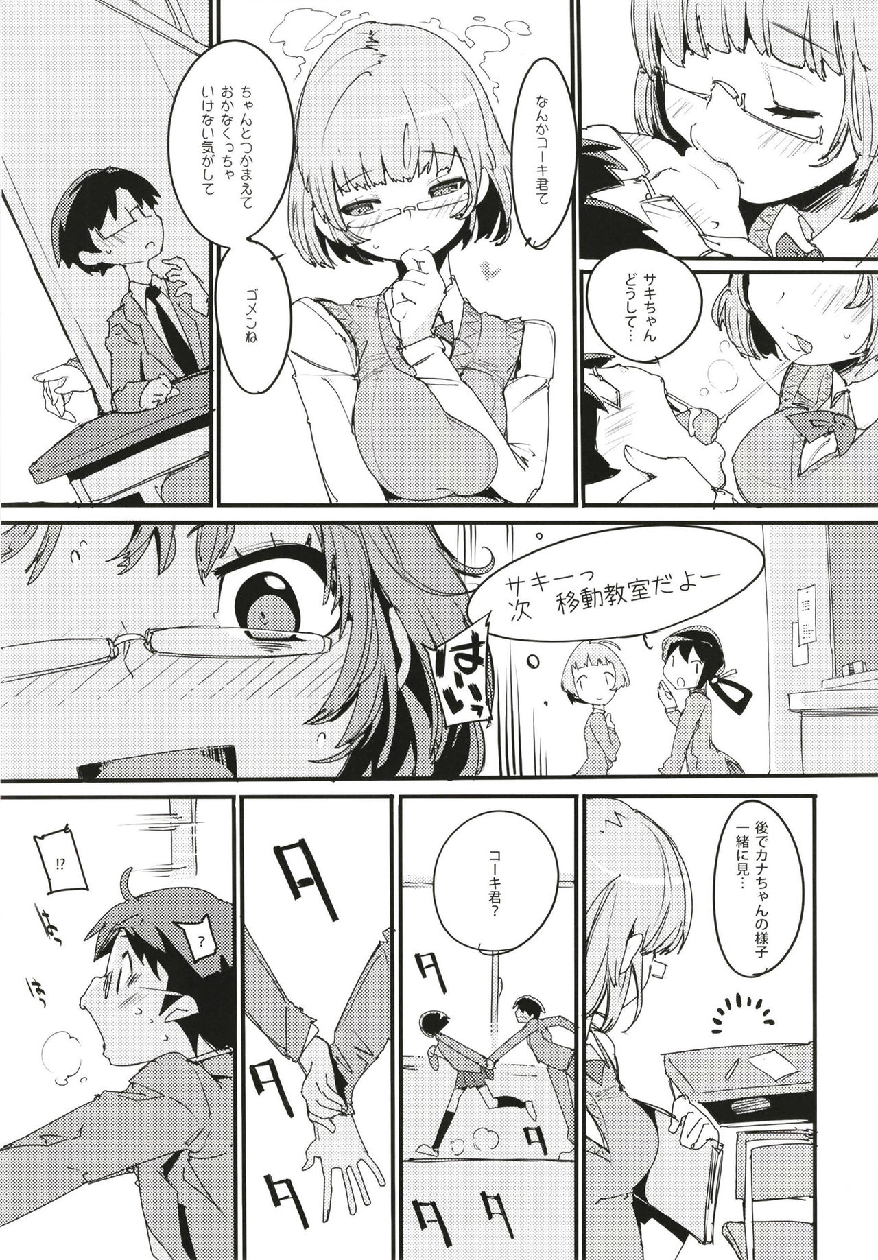 (C93) [Potato Salad (Kurisu)] Popuni Kei Joshi Panic! 6 page 9 full