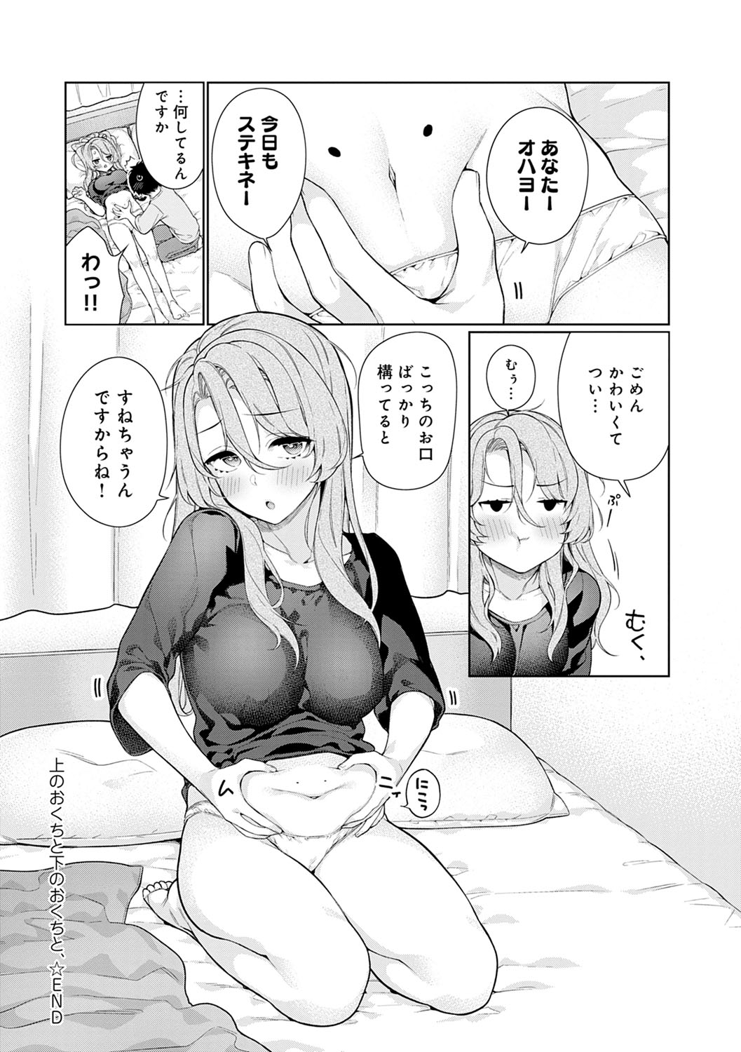 [Giuniu] Pure x Shiko x Milk [Digital] page 31 full