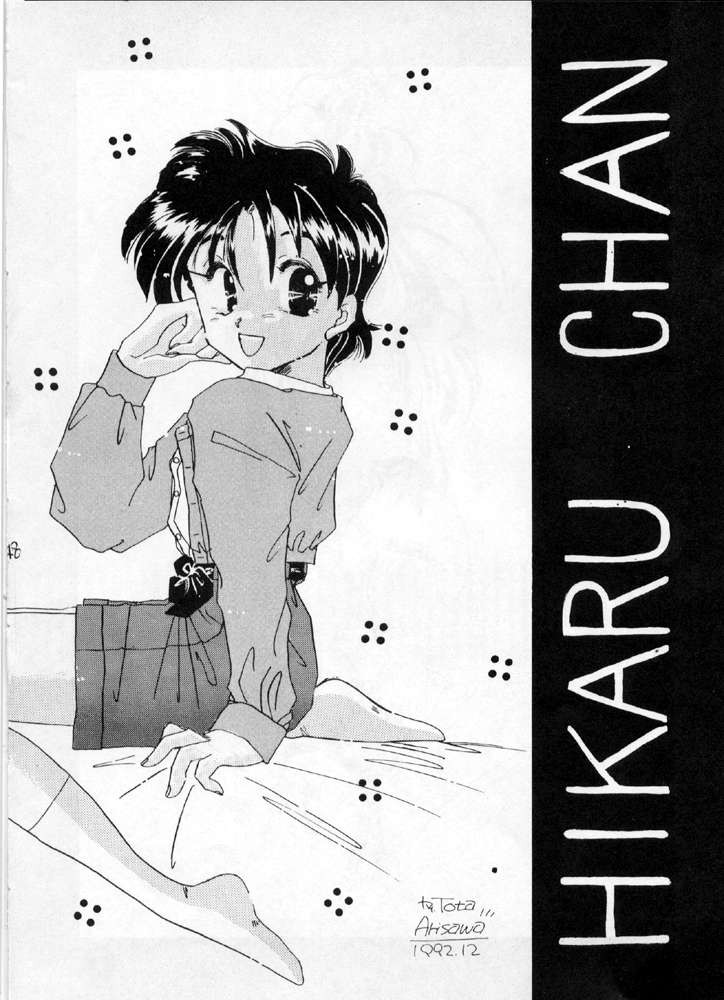 (C43) [Cafeteria Watermelon (Kosuge Yuutarou)] YANCHA KIDS (Densetsu no Yuusha Da Garn) page 47 full
