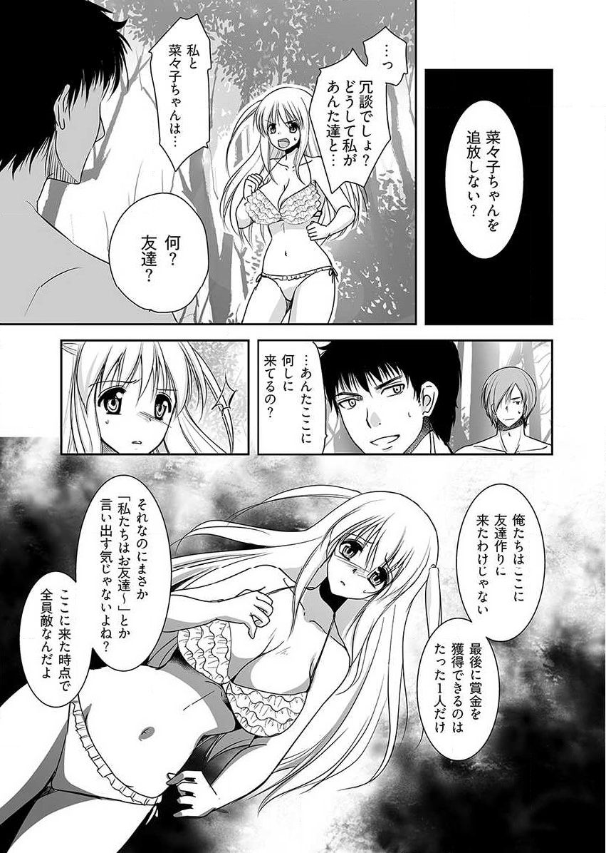 [Dynamite moca] Naburi Shima ~ Koshi ga Kudakeru made Yara reru Onna-tachi ~ Vol.1 page 48 full