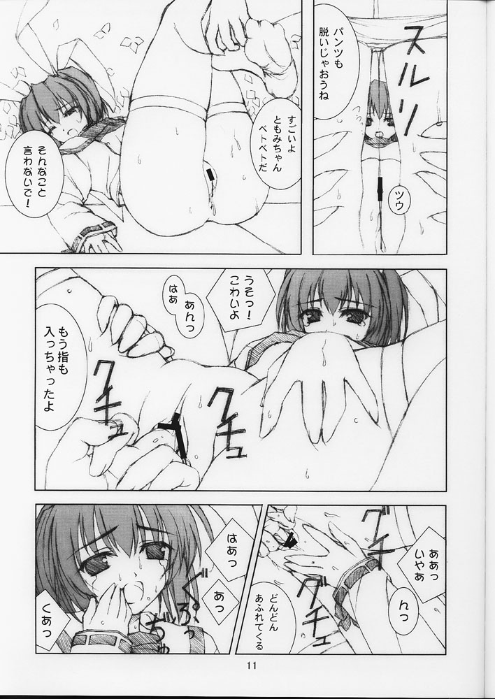 (C60) [Lili Marleen (Kinohara Hikaru)] 03 (Welcome to Pia Carrot!! 3) page 10 full