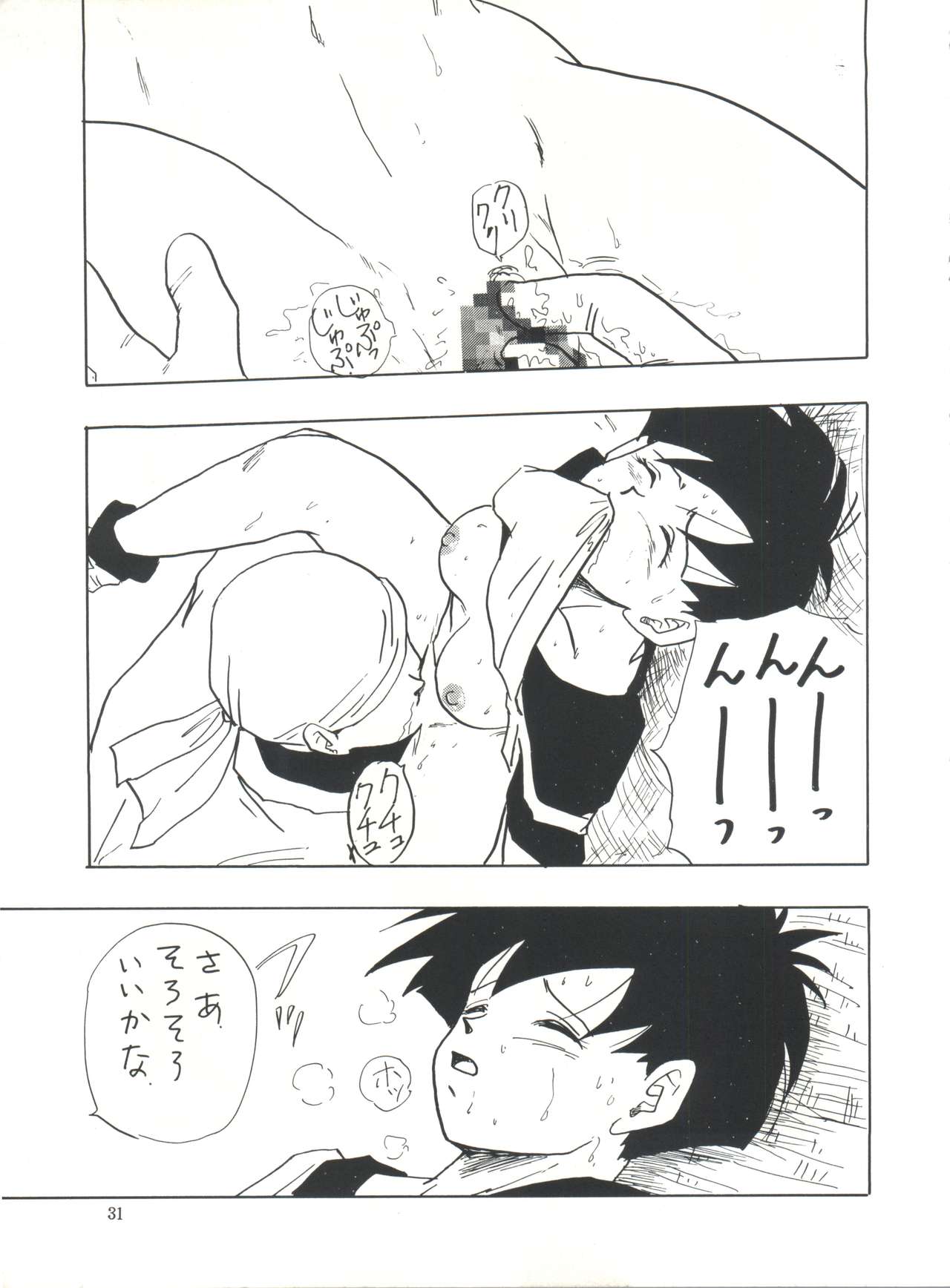 (C45) [Chirigami Goya, Fusuma Goten (Shouji Haruzo)] XX (Dragon Ball Z) page 32 full