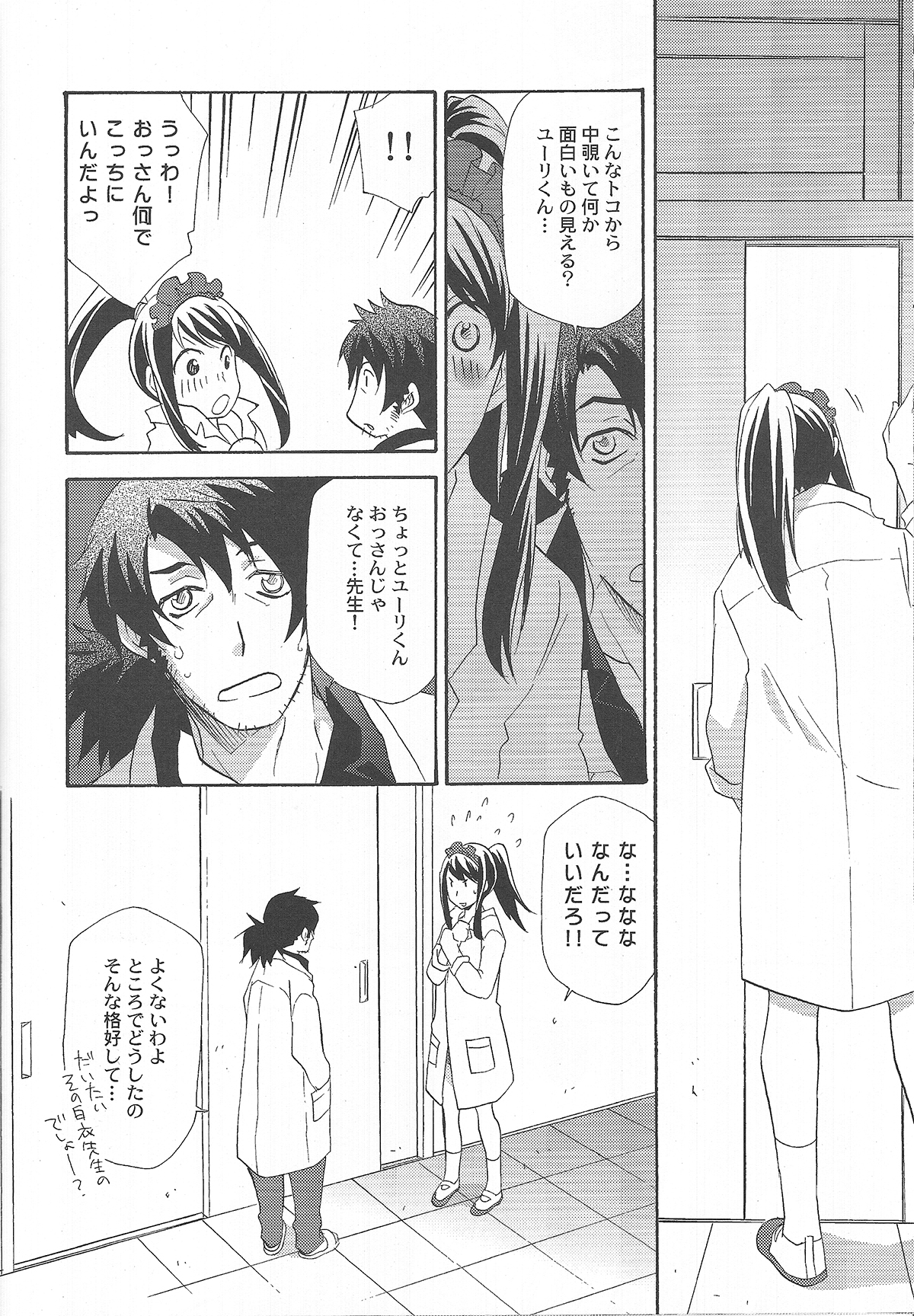 (C78) [PINK POWER (Mikuni Saho)] Yuri ga Joshi no Seifuku de Gakuen Mono na Hon. 3 (Tales of Vesperia) page 12 full