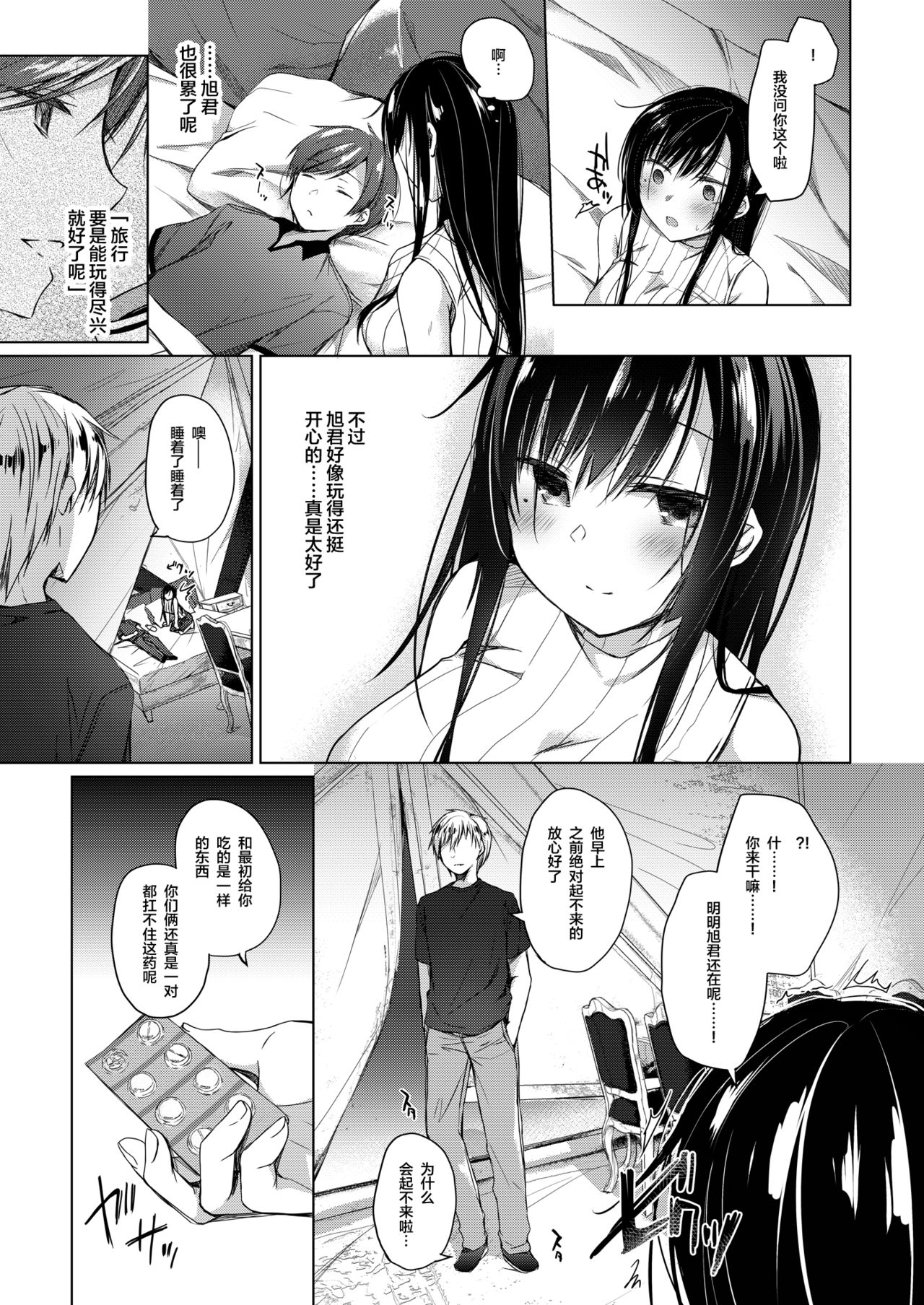 [Hirahira (Hirari)] Ero Doujin Sakka no Boku no Kanojo wa Uwaki nante Shinai. 3 - She will never let me down. [Chinese] [绅士仓库&Lolipoi联合汉化] [Digital] page 21 full