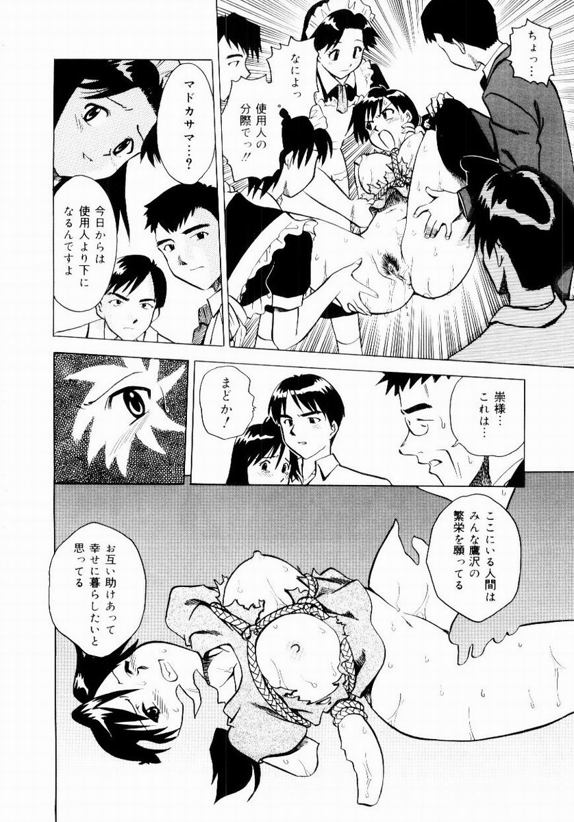 [Uma Namihei] Shin Shokkan Musume page 55 full