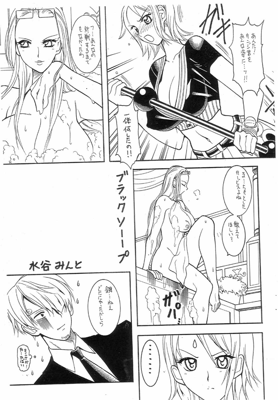 (SC35) [SEMEDAIN G (Mizutani Mint, Mokkouyou Bond)] SEMEDAIN G WORKS vol. 31 - JB5 COPY VERSION (Various) page 14 full