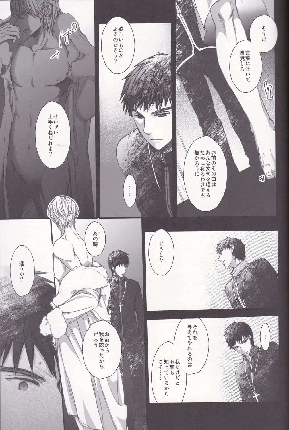 [Fukujin (Ogura Azuki)] Eiyuu Ou to Choukyou Shinpo (Fate Zero) page 33 full