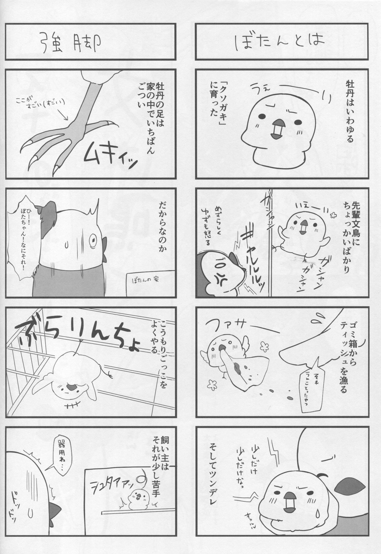 (C94) [Takatakaya (Kaniya Shiku)] Shota ga Tame ni Bel wa Naru 2 (Azur Lane) page 17 full