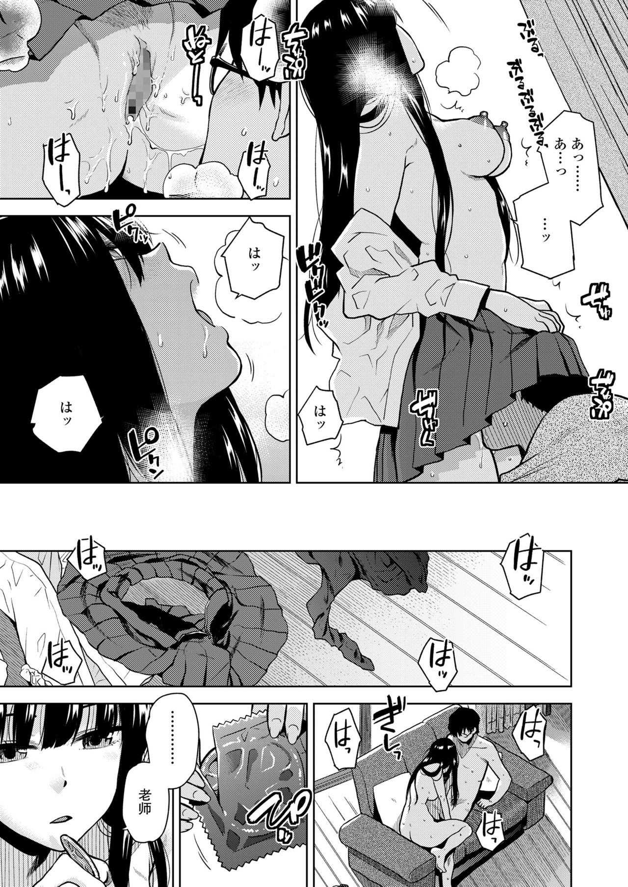 [Kirihara You] Goukaku Tsuuchi (COMIC Koh 2018-08) [Chinese] [箱子先行个汉] [Digital] page 11 full